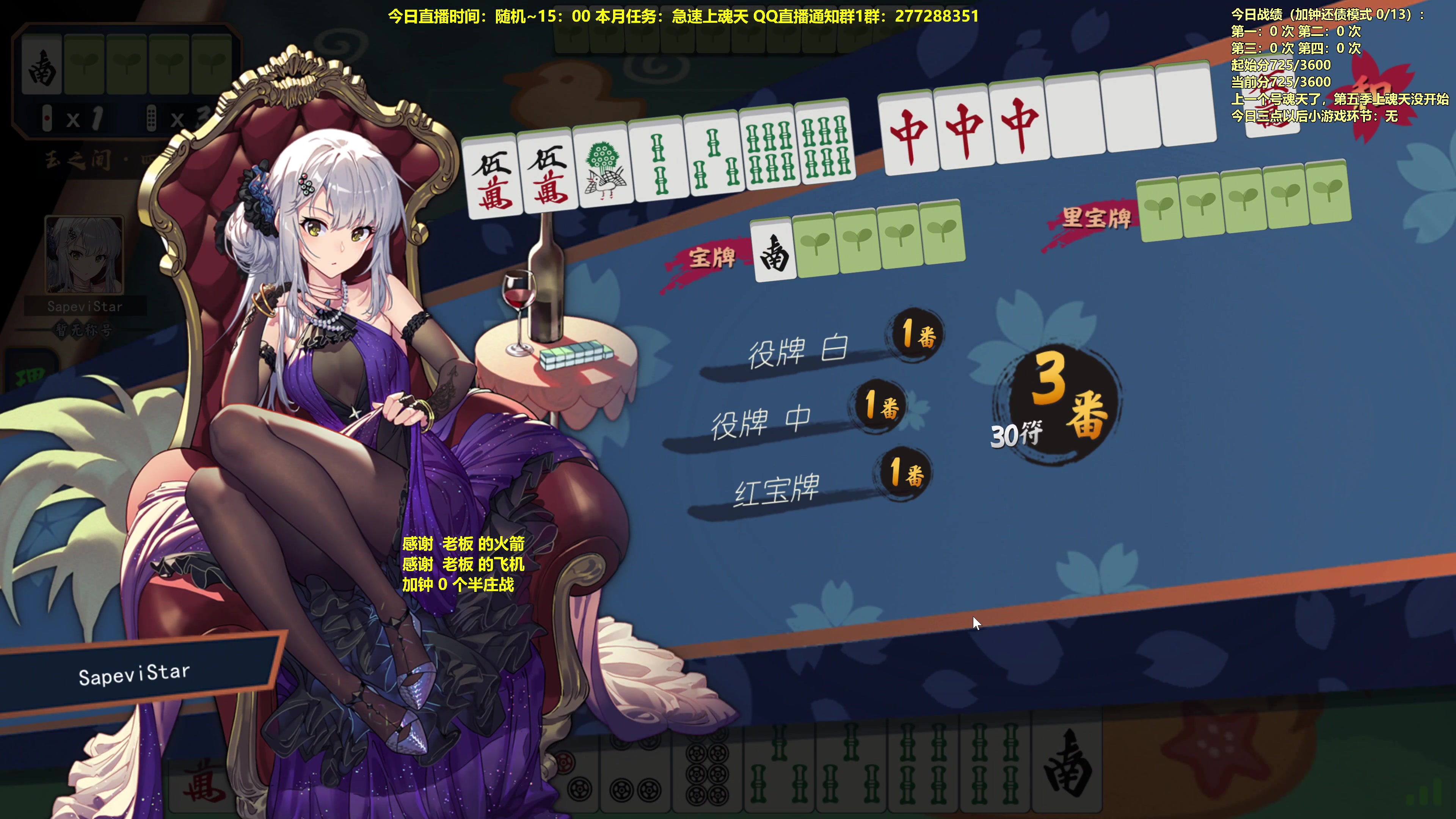 【2023-07-29 10点场】平平无奇安澜君：安澜雀魂：来了来了 周末军训日