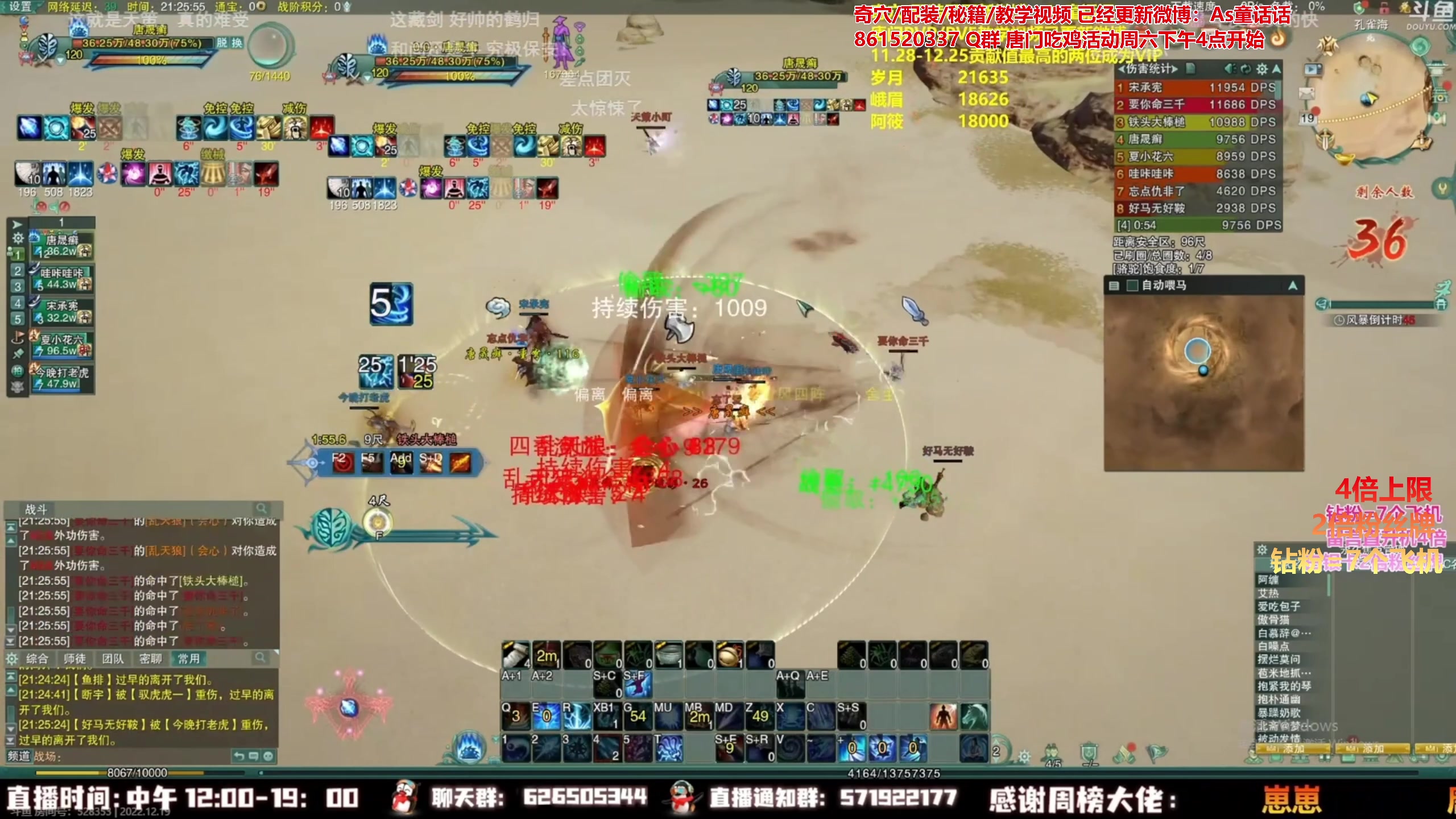 【2023-07-31 04点场】As童话话话：【钻石4倍】六个主播娱乐PK！