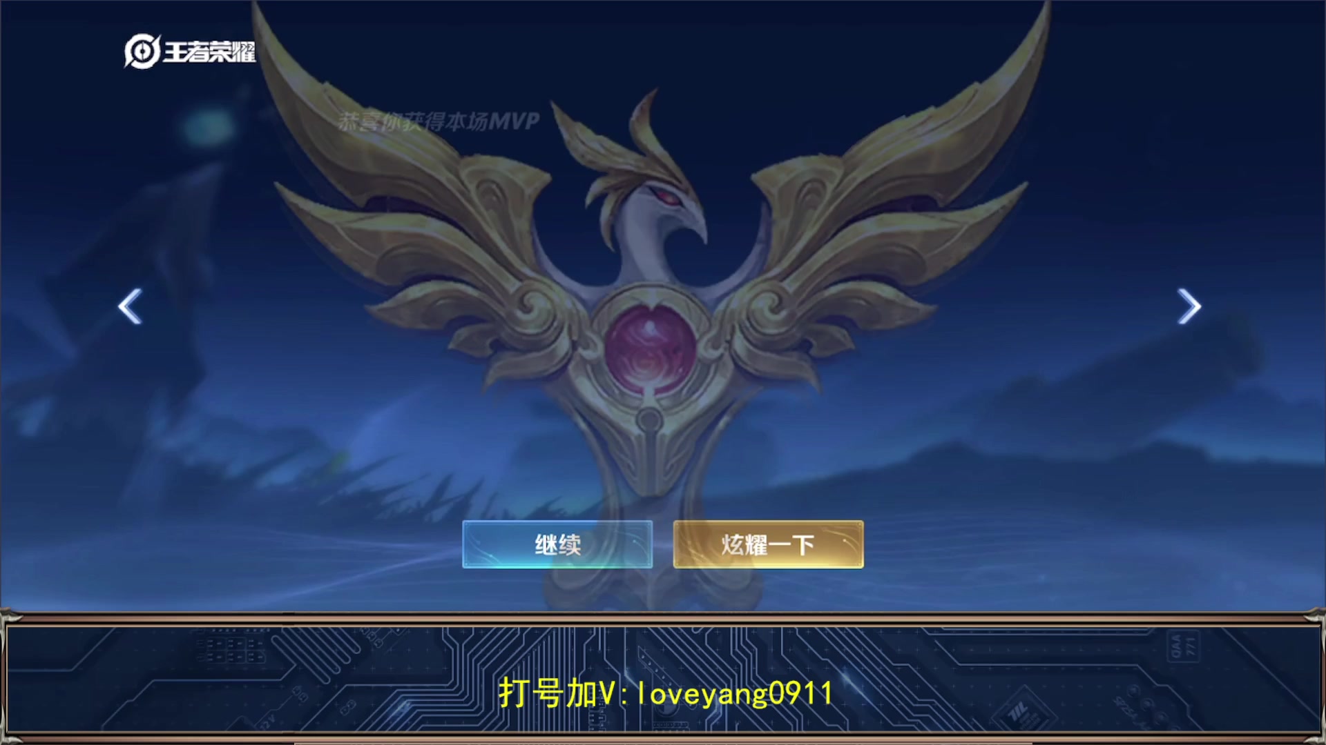 【2023-07-30 09点场】阳阳Yc：2w分貂蝉细节教学