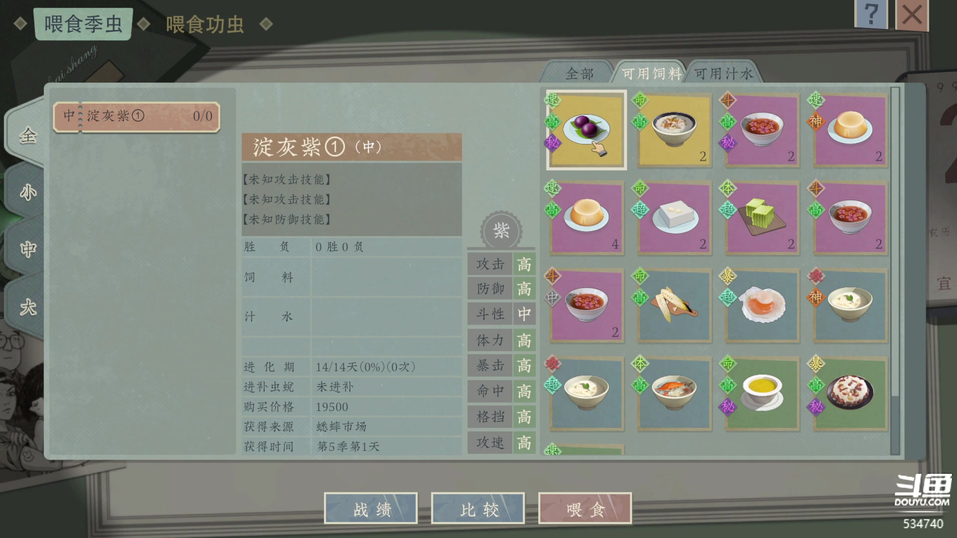 【2023-07-31 00点场】丨马老六丨：马老六的游戏室