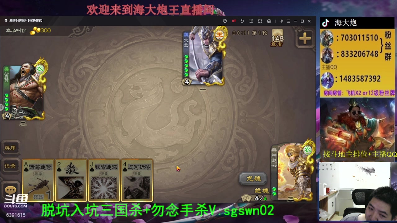 【2023-07-31 22点场】海大炮王o：斗地主大宝教学