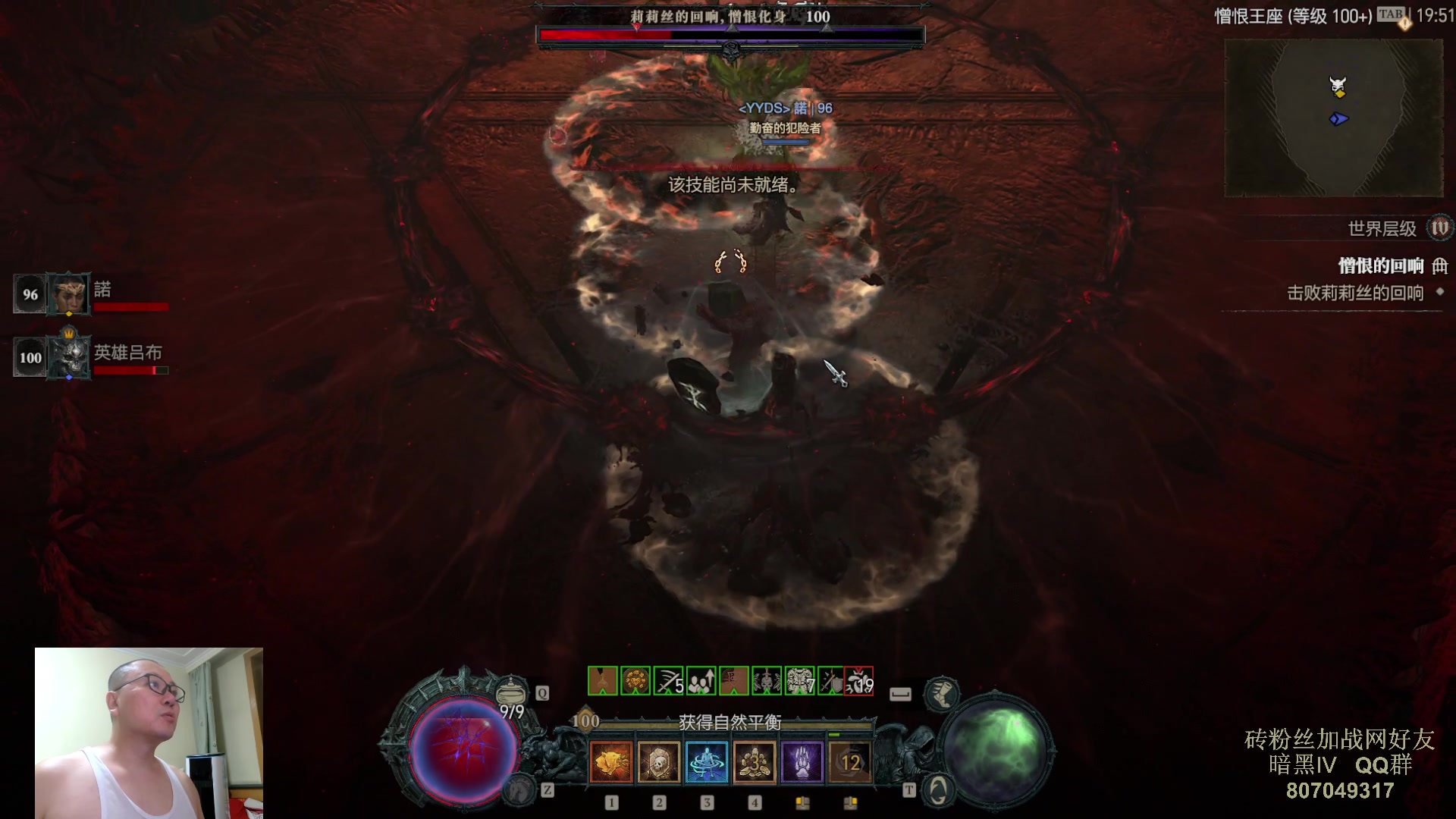 【2023-07-31 19点场】英雄吕布：暗黑4  第一赛季 走起 100层 游泳