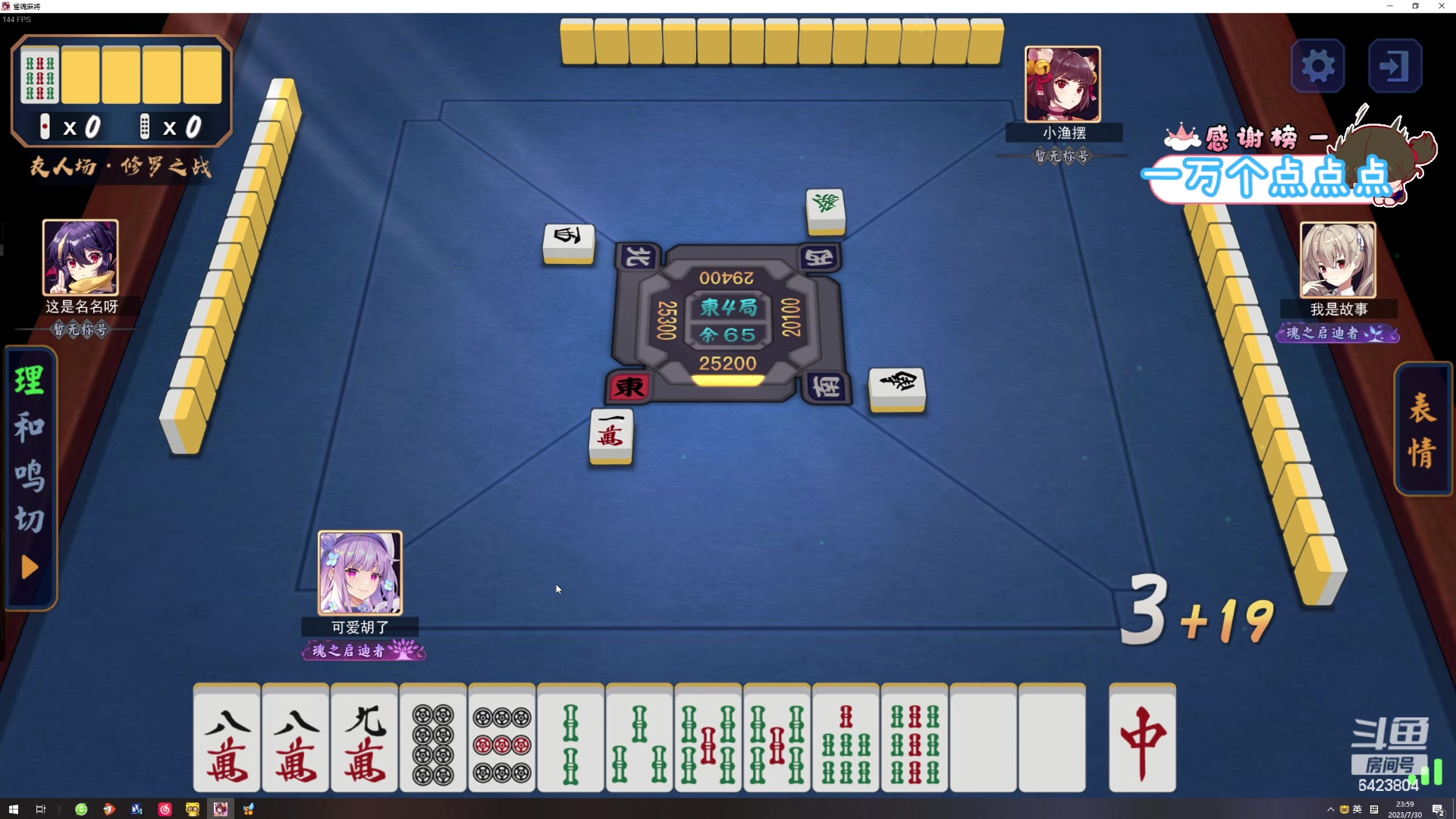 【2023-07-30 23点场】程可爱keai：发生了肾么事