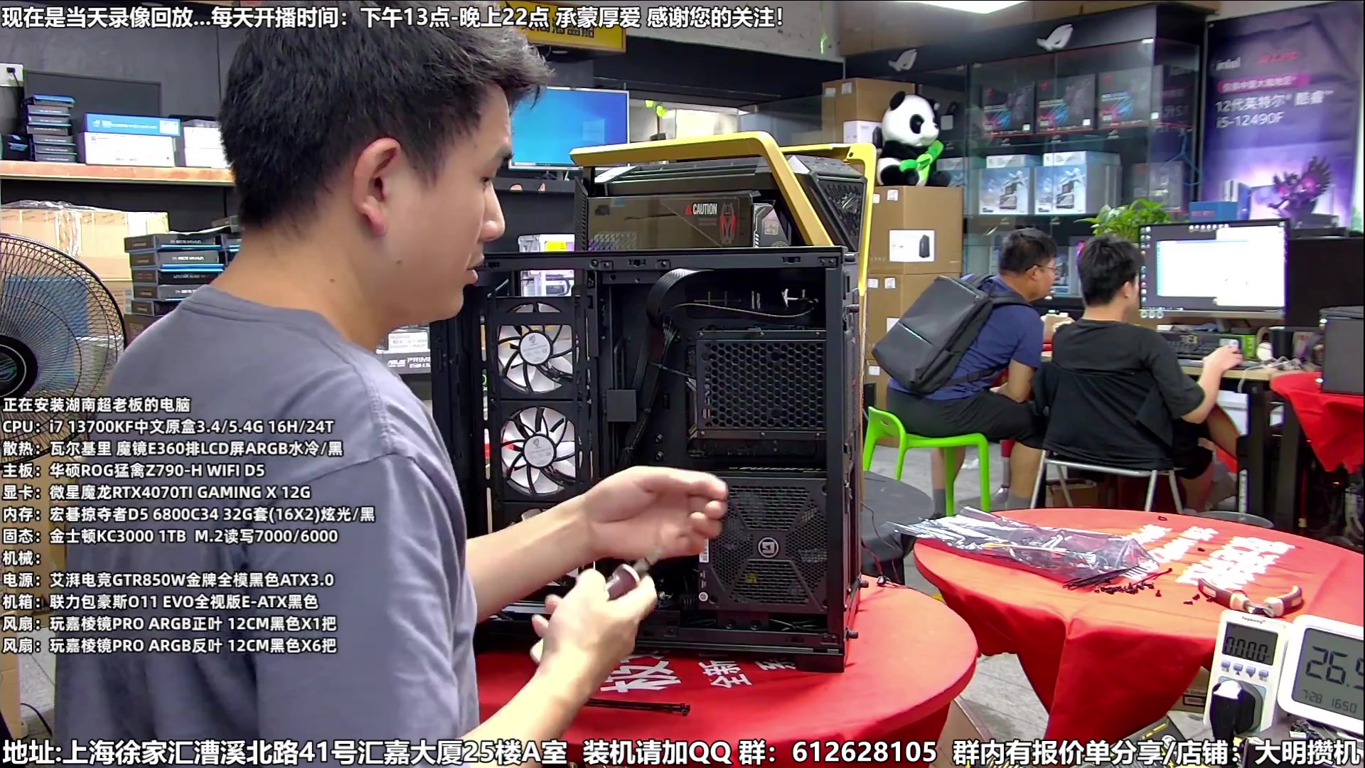 【2023-07-31 00点场】上海大明海：【大明攒机】暑期装机大活动