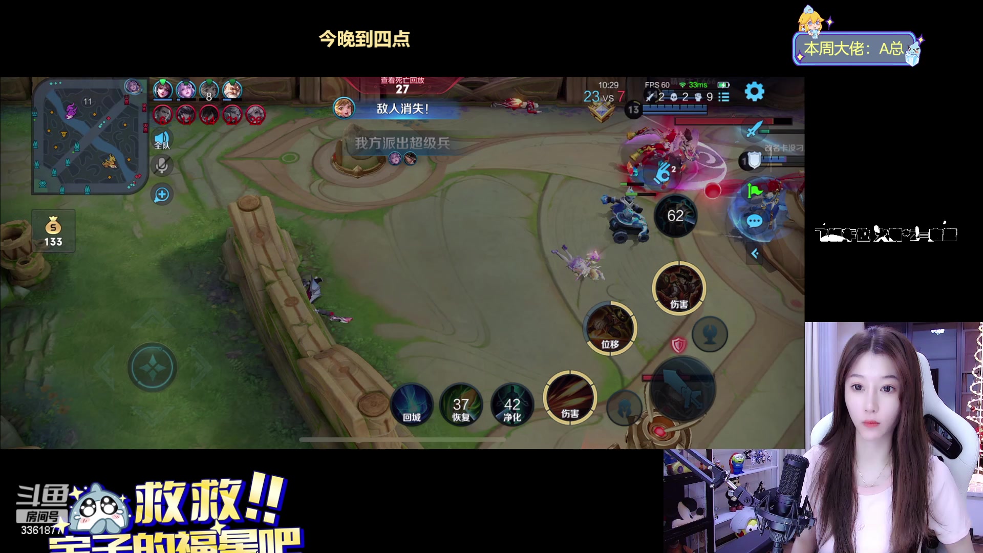 【2023-07-31 01点场】AQ丶果粒：粒：暴打低星仔！