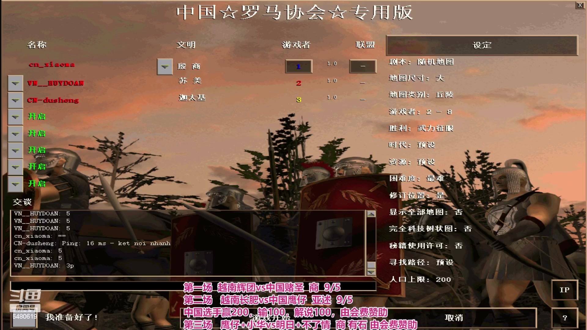 【2023-07-29 18点场】罗马协会：罗马复兴巅峰对决