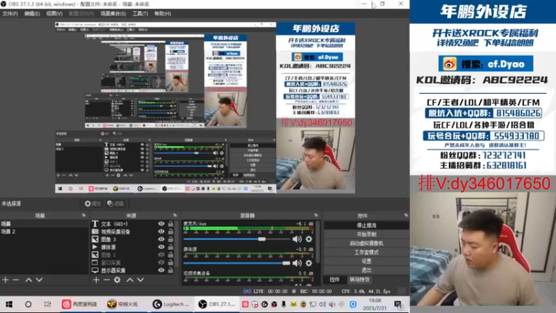 【2023-07-31 19点场】汉宫年鹏Enpi：恩师休息 北部冲枪王之王