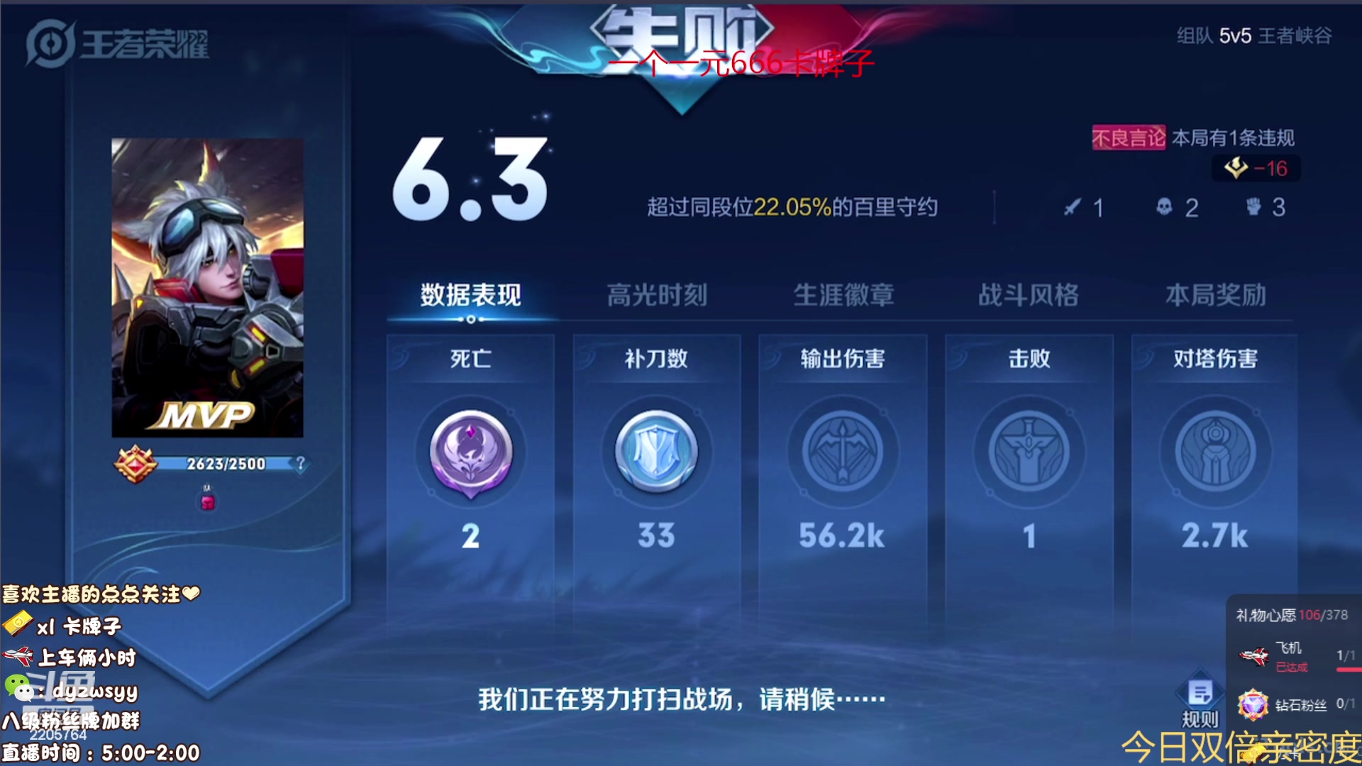 【2023-07-31 08点场】赵猥琐丶赵云导师：国服最强赵云顶级教学！