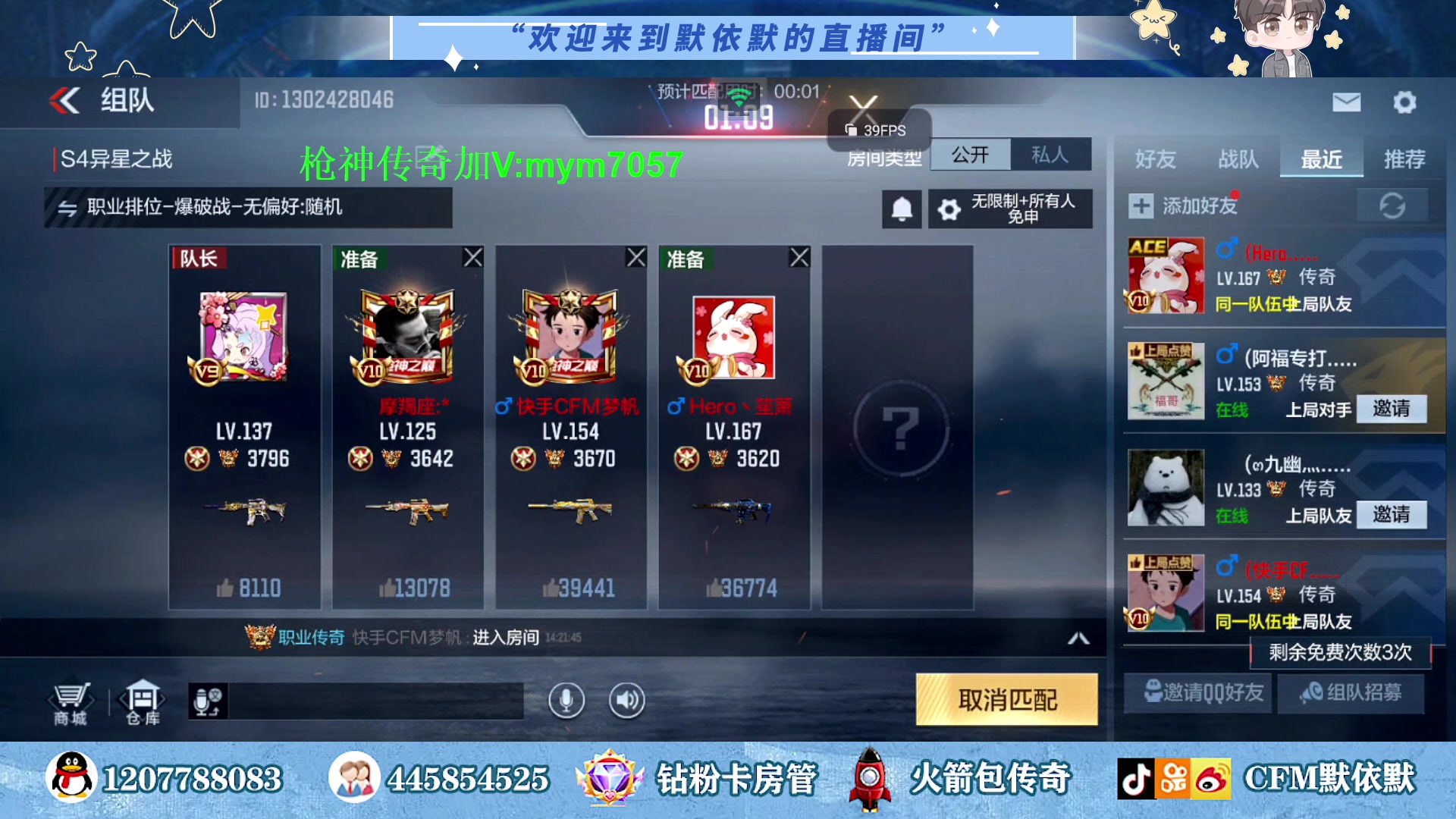 【2023-07-31 13点场】默依默：前职业选手一喂四