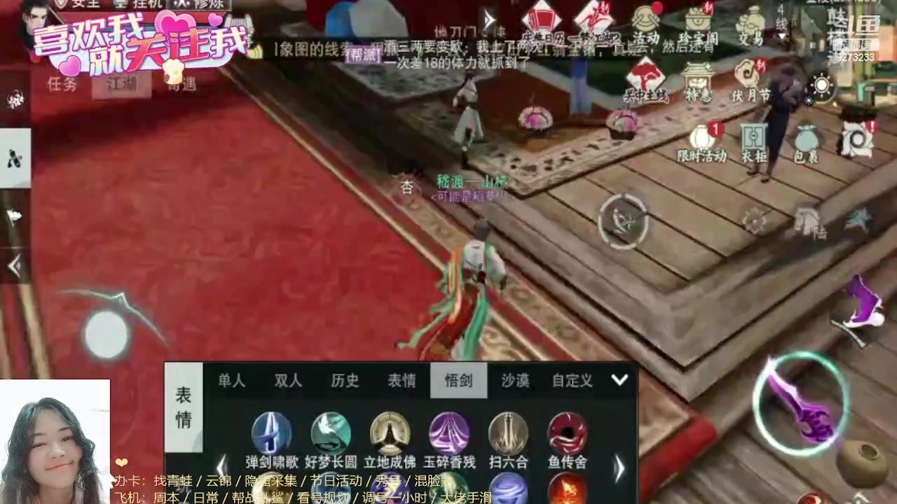 【2023-7-30 15点场】王偶丶:♥休闲日常 吃瓜打本
