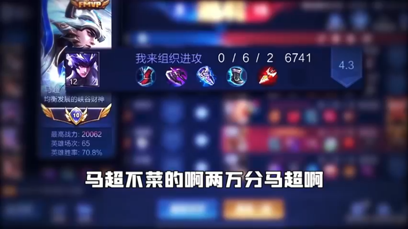 2万分马超+线上连体？还差点意思啦