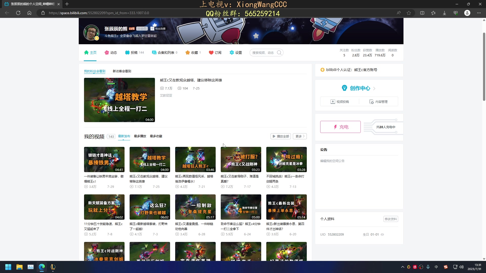 【2023-07-31 12点场】熊王c：熊c：早开早下#3