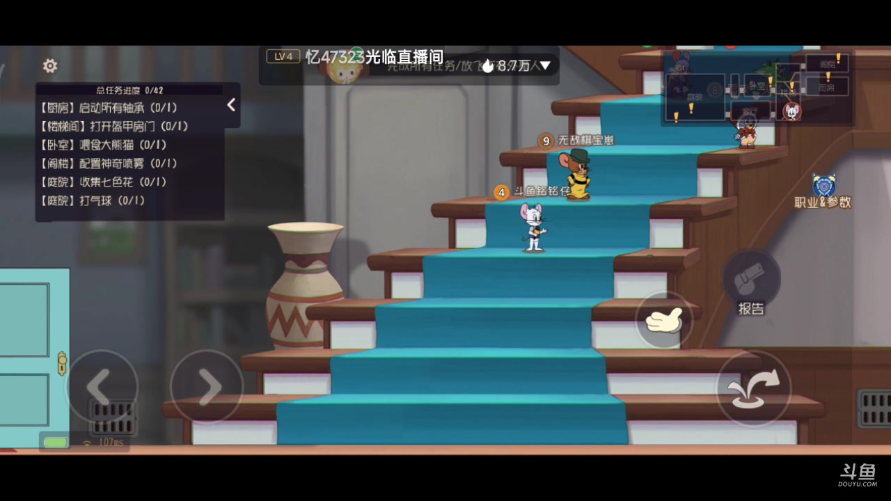 【2023-07-29 16点场】铭铭仔仔：《猫和老鼠四周年》火爆来袭