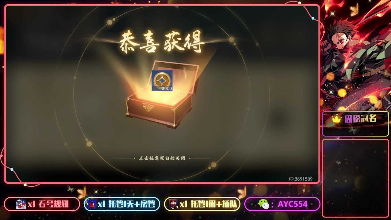 【2023-07-31 11点场】安逸城GG：【西行纪 燃魂】西游题材动作手游