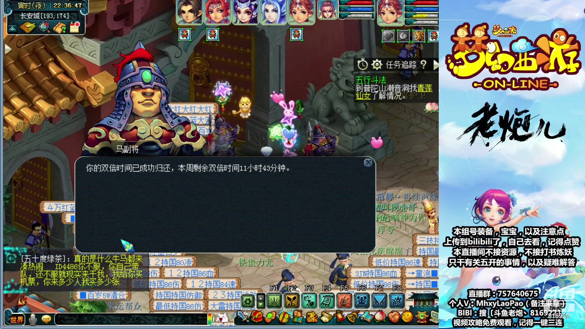 【2023-07-31 22点场】Dy老炮丶816927：老炮：进一步完善，直指全化圣！！