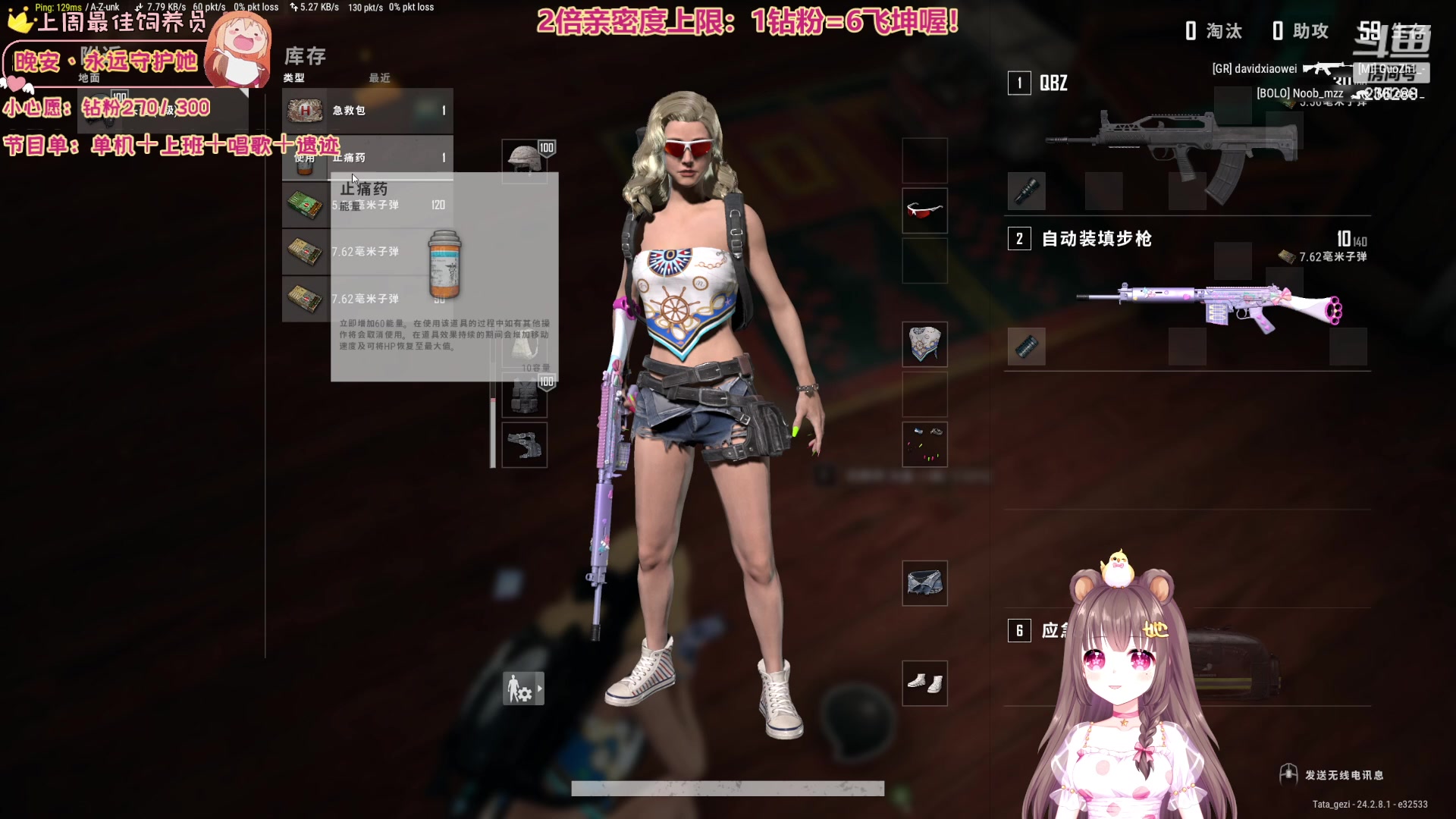 【2023-07-31 01点场】宇宙超级无敌鸽子她：添柴少女鸽：上班啦上班啦！