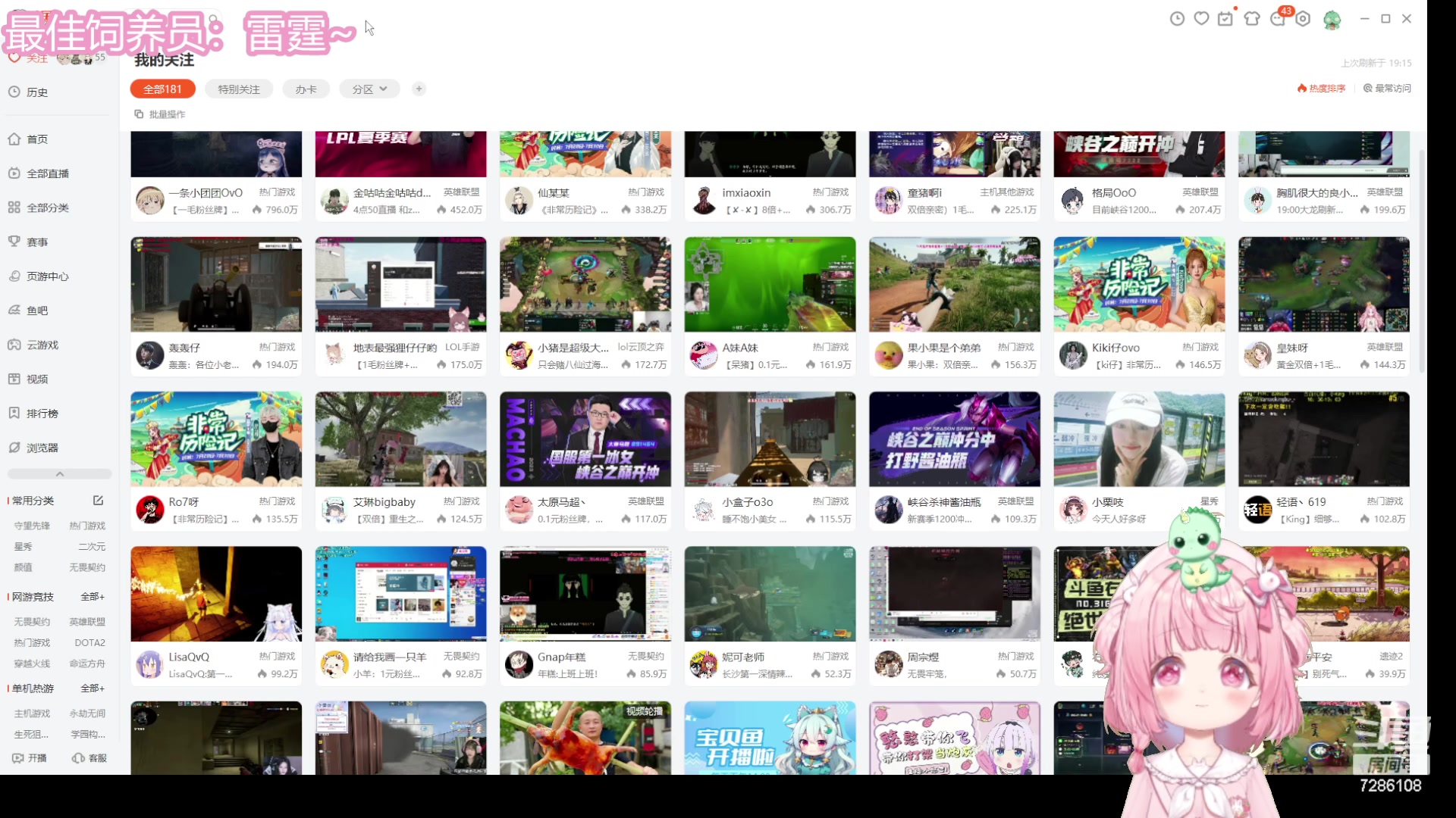 【2023-07-29 19点场】一只猛龙丶：（一元粉丝牌）冲冲冲~