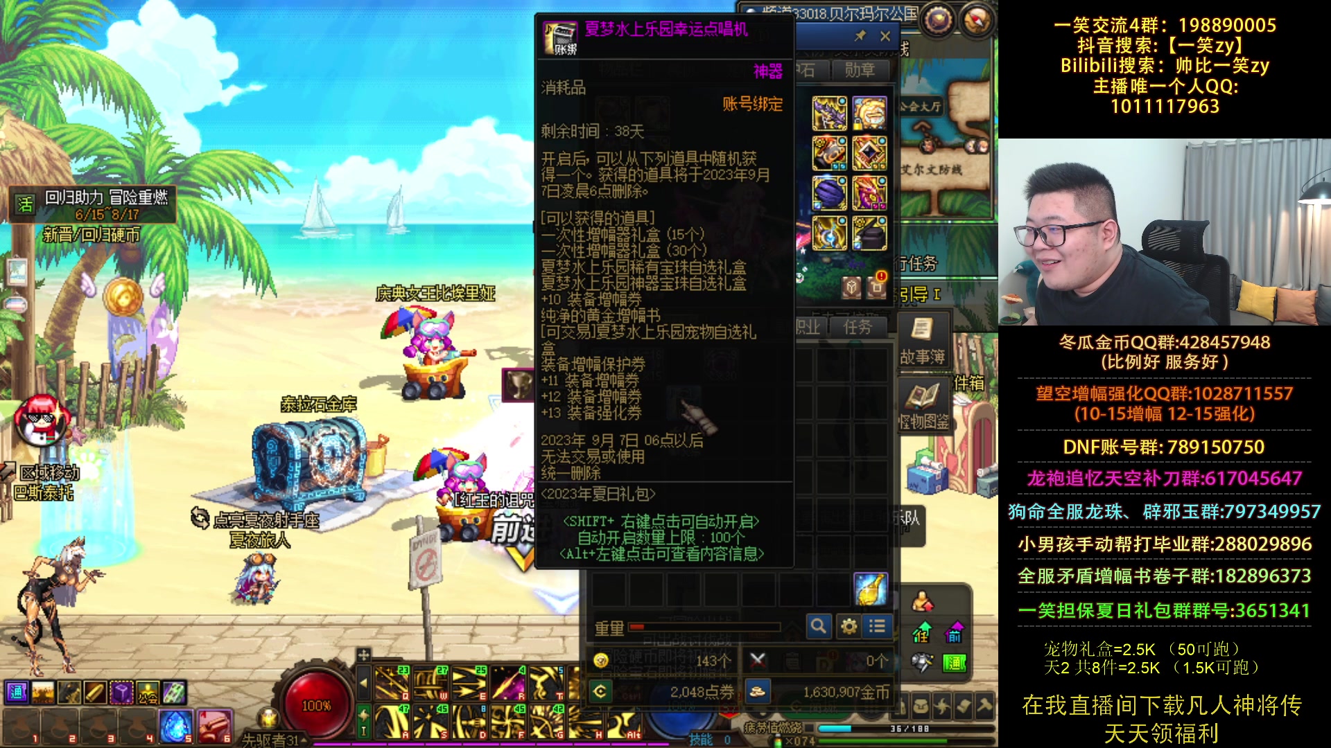【2023-07-31 20点场】一笑zy：蓝拳之根本花不完系列！~