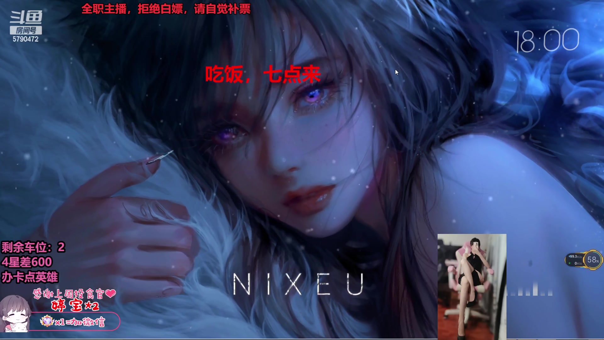 【2023-07-31 17点场】呆星i：【七七酱】电一御姐上分首选