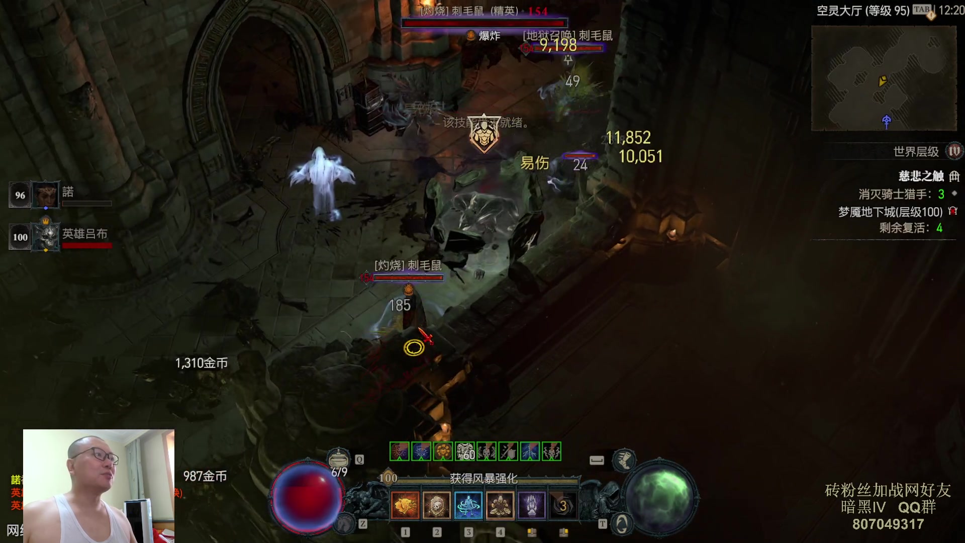 【2023-07-31 11点场】英雄吕布：暗黑4  第一赛季 走起 100层 游泳