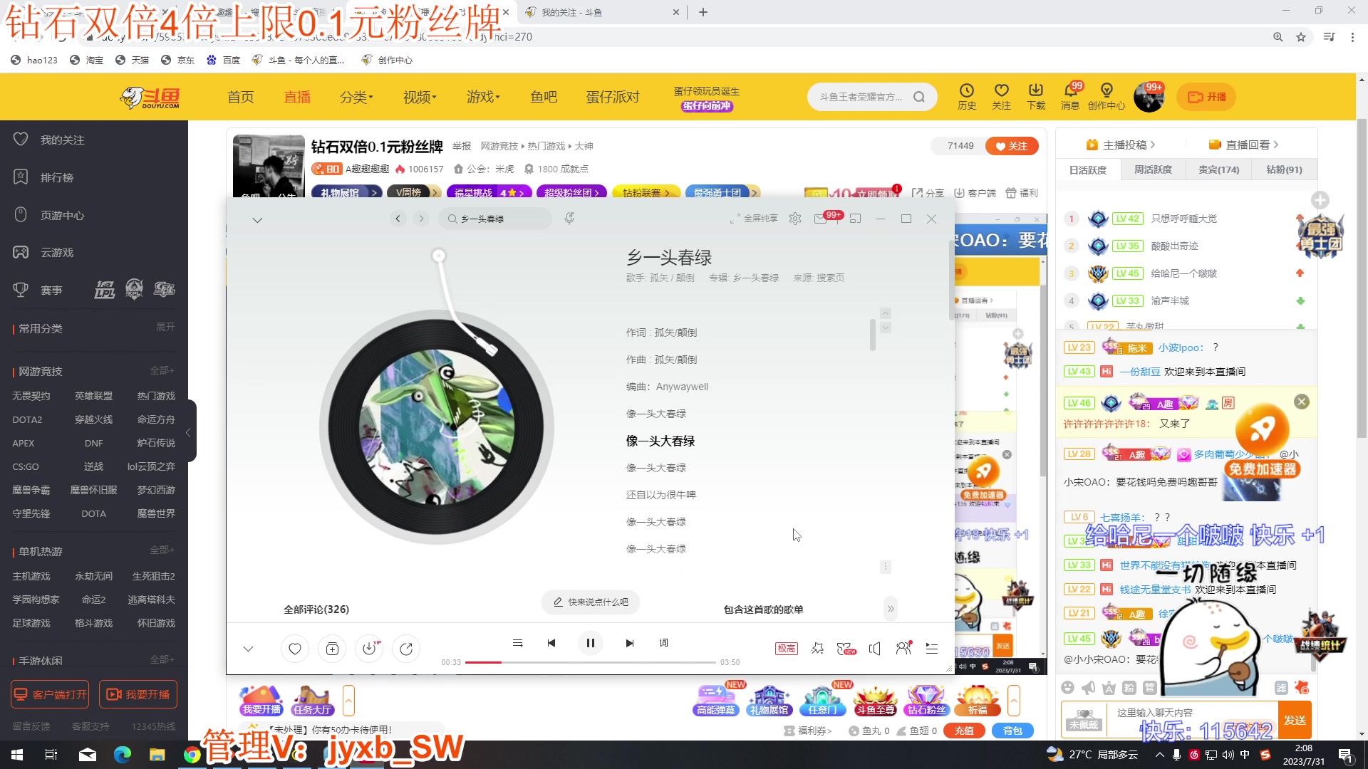 【2023-07-31 02点场】A趣趣趣趣：钻石双倍0.1元粉丝牌