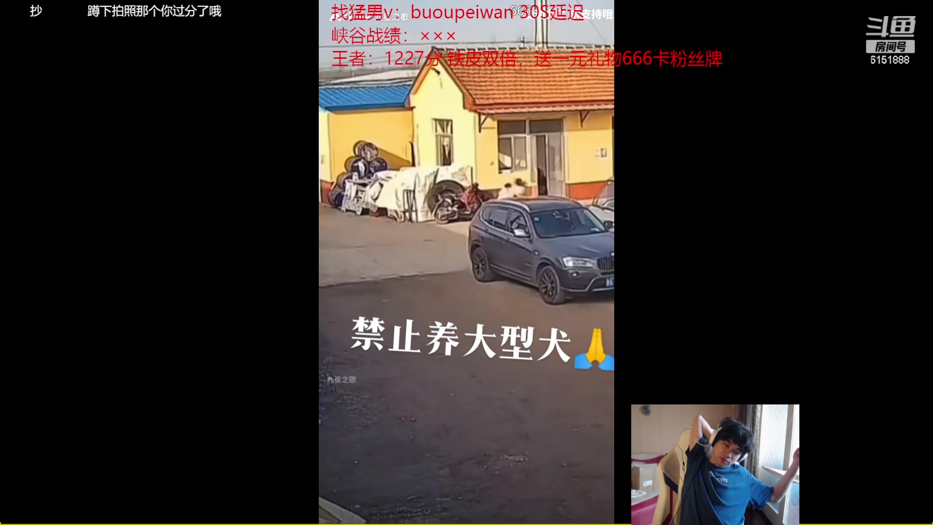 【2023-07-30 11点场】自宇666：7天不上前三剃光头第六天！！