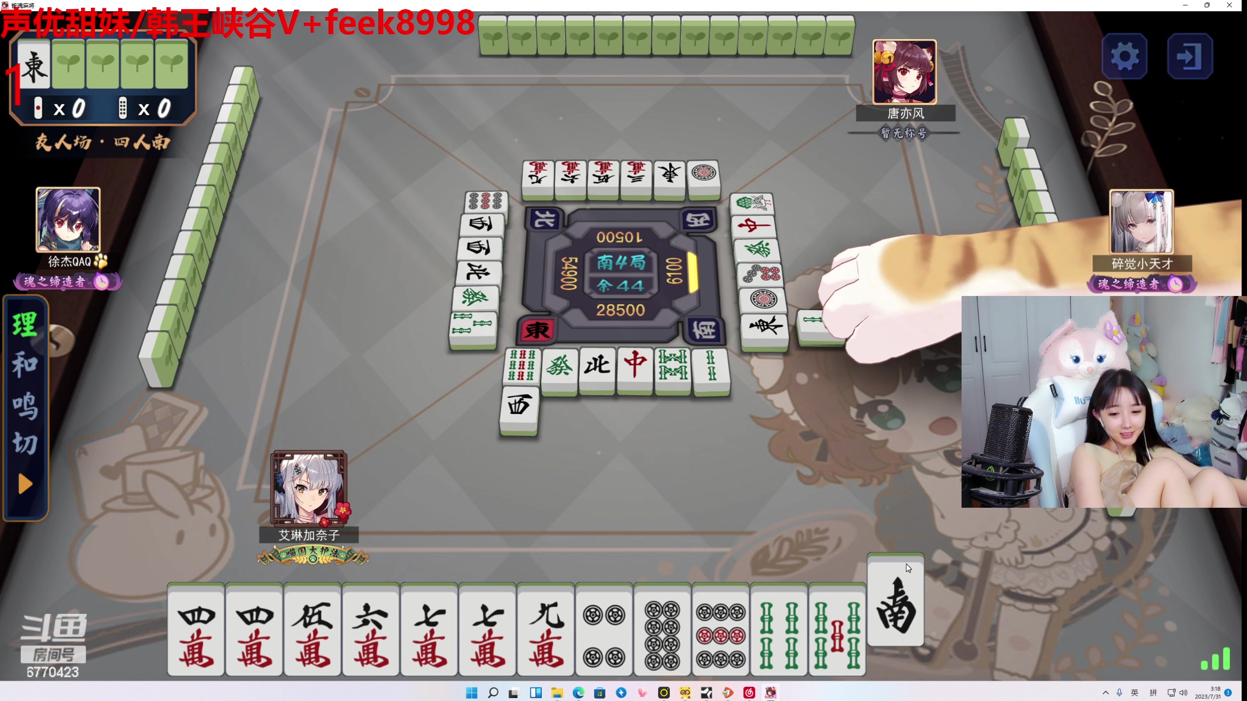 【2023-07-31 02点场】塔莉娅QAQ：甜心小塔:老干妈时间到！