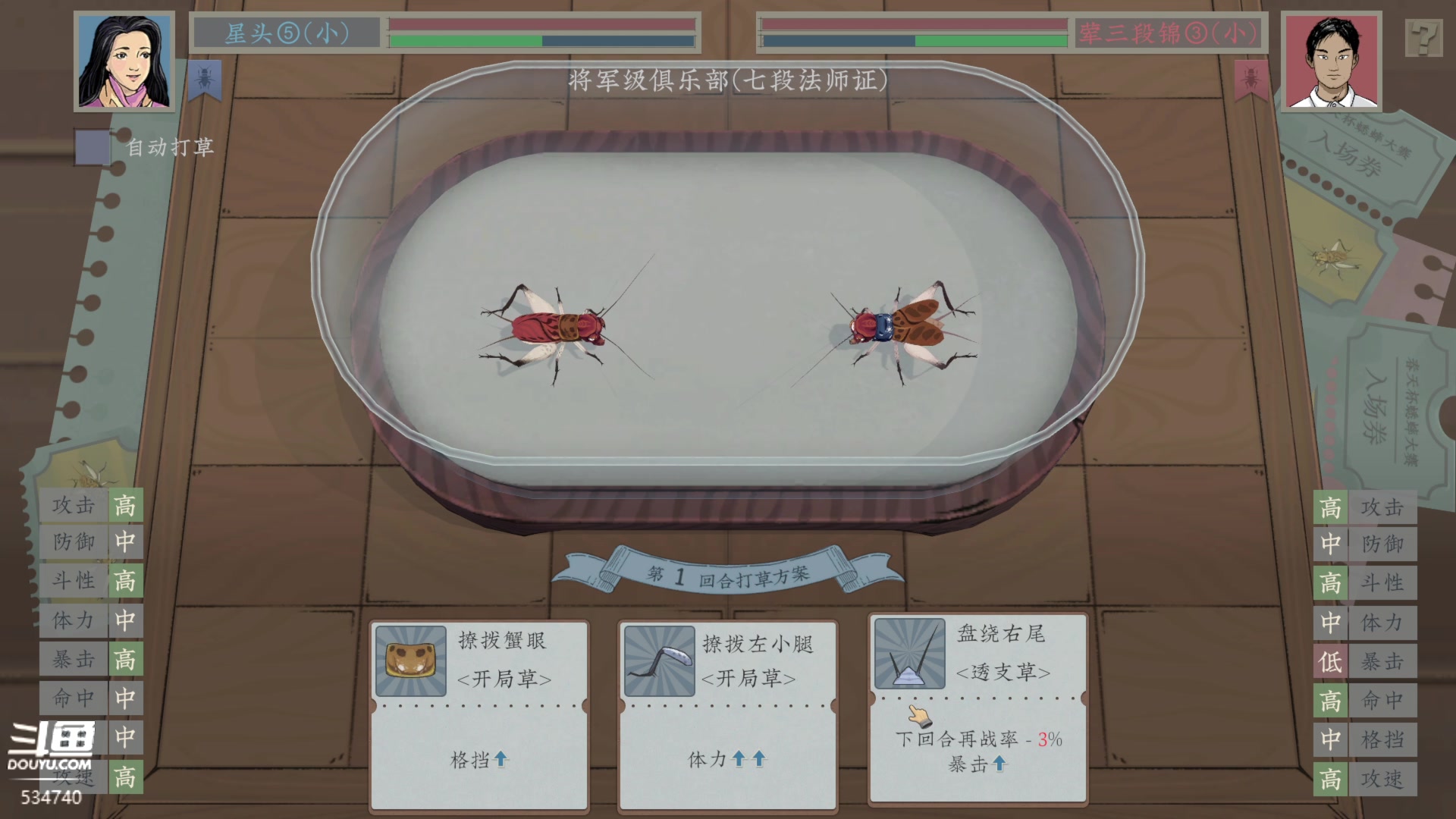【2023-07-31 18点场】丨马老六丨：马老六的游戏室