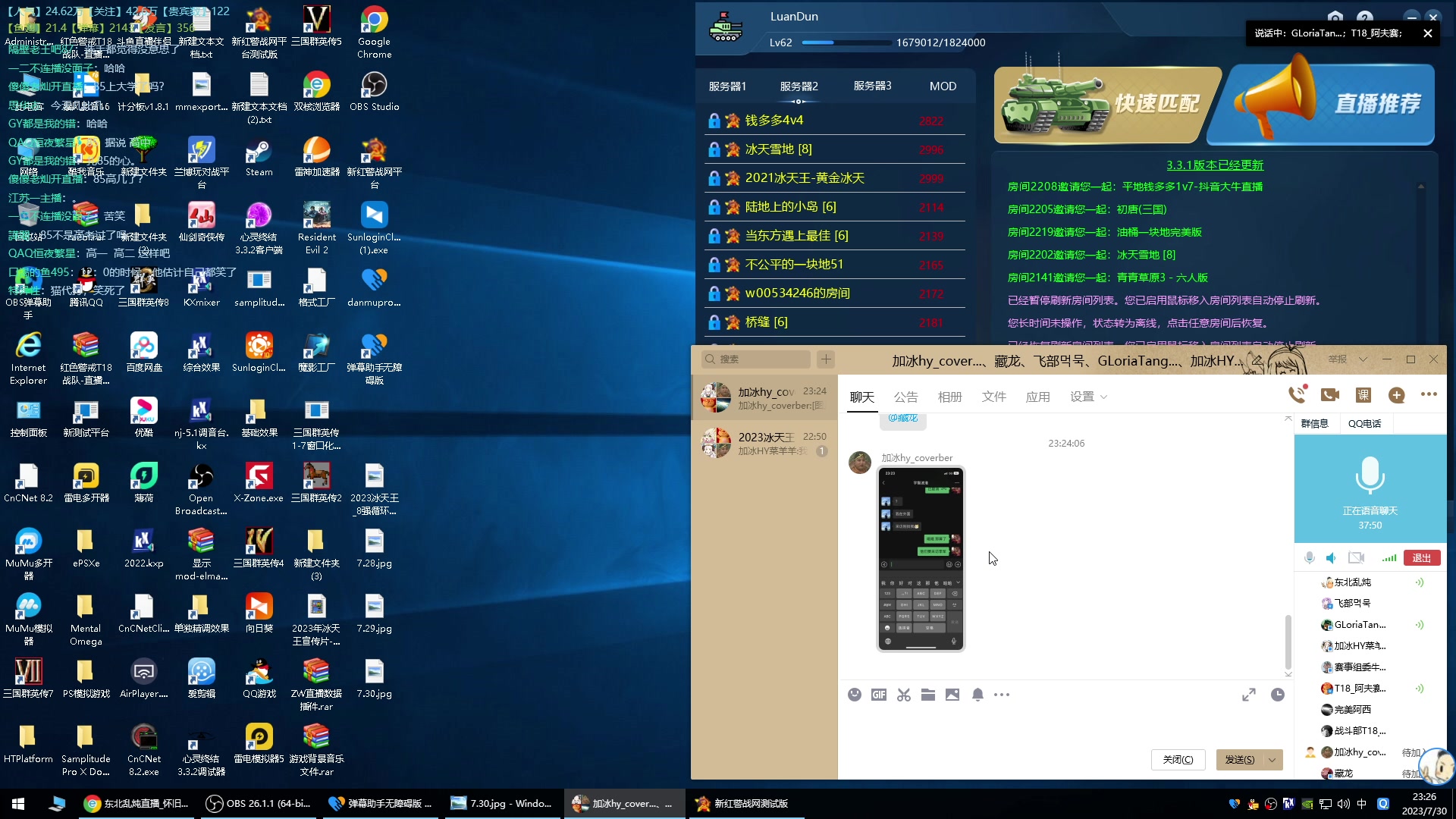 【2023-07-30 22点场】东北乱炖：冰天王全国决赛