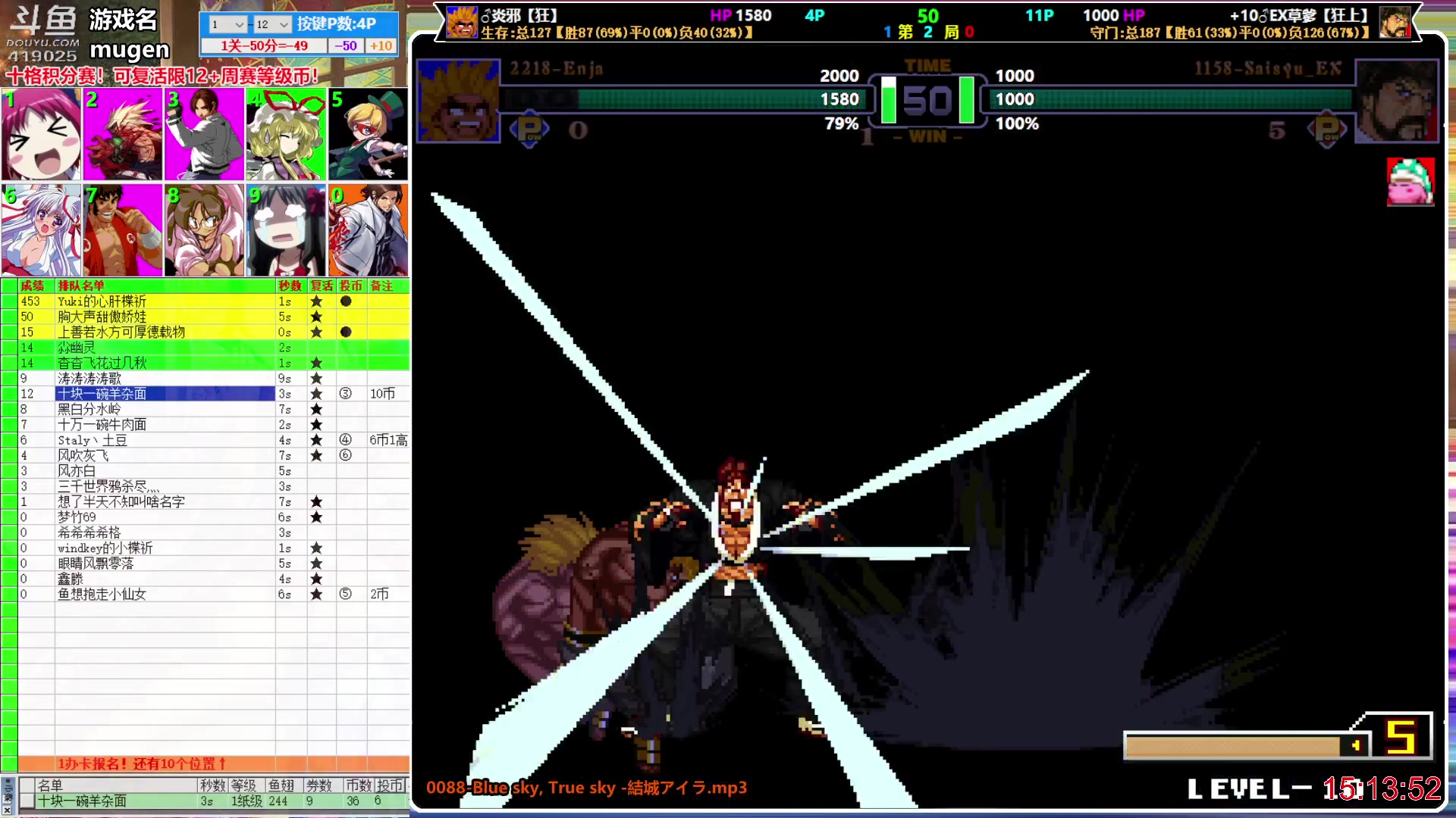 【2023-07-31 14点场】windkey：千人mugen大乱斗！开始上课！