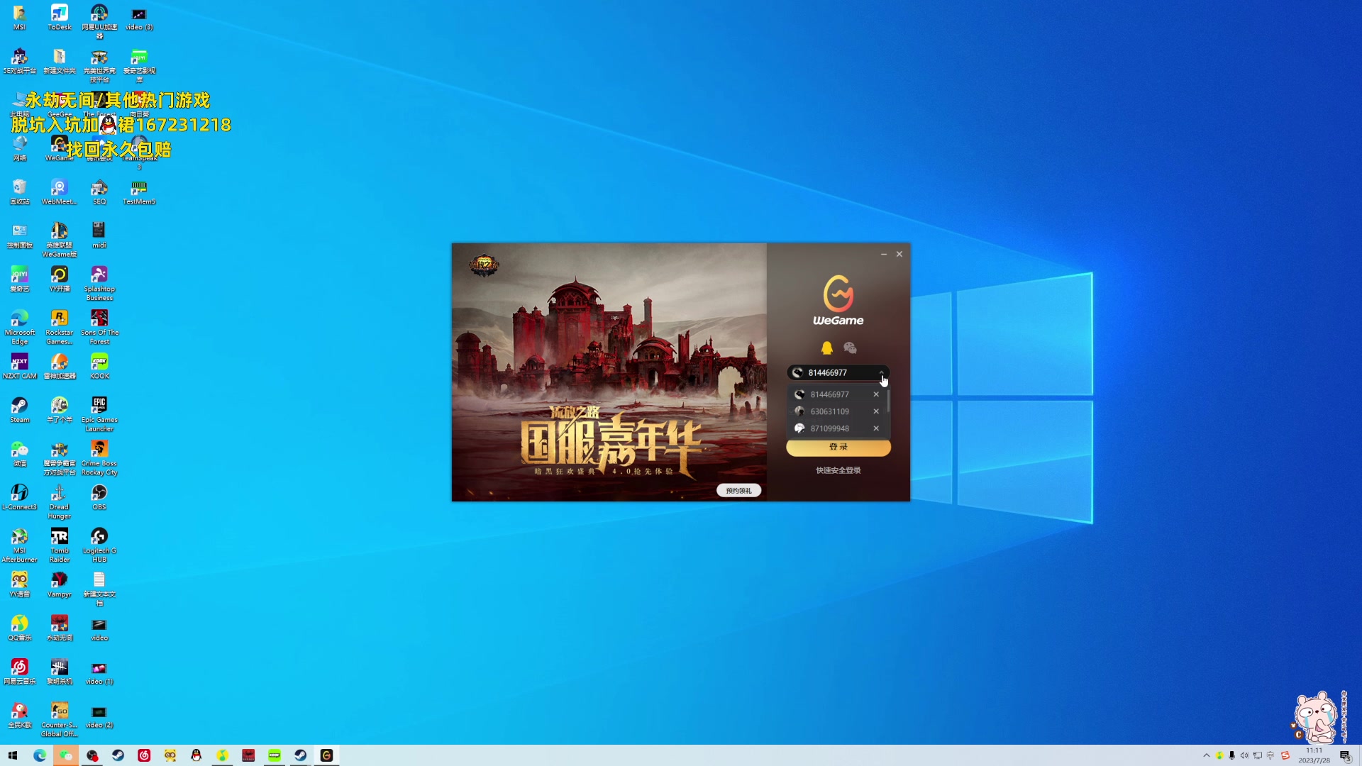 【2023-07-28 10点场】NRK丶反神：记得续一下粉丝牌