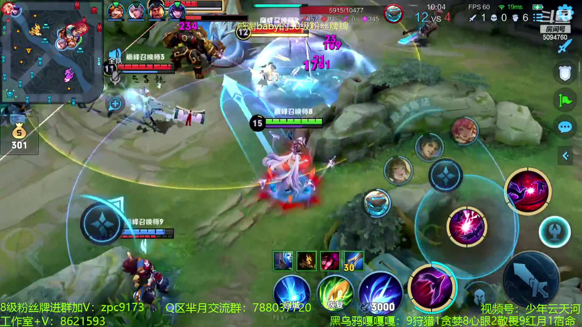 【2023-07-30 20点场】青鸾少年云天河：天花板芈月勇闯巅峰赛~