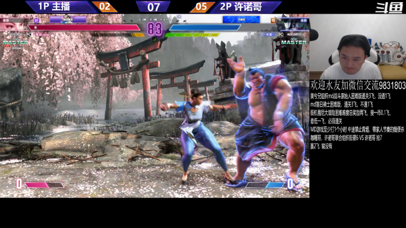 【格斗游戏】武汉程龙的精彩时刻 20230731 02点场