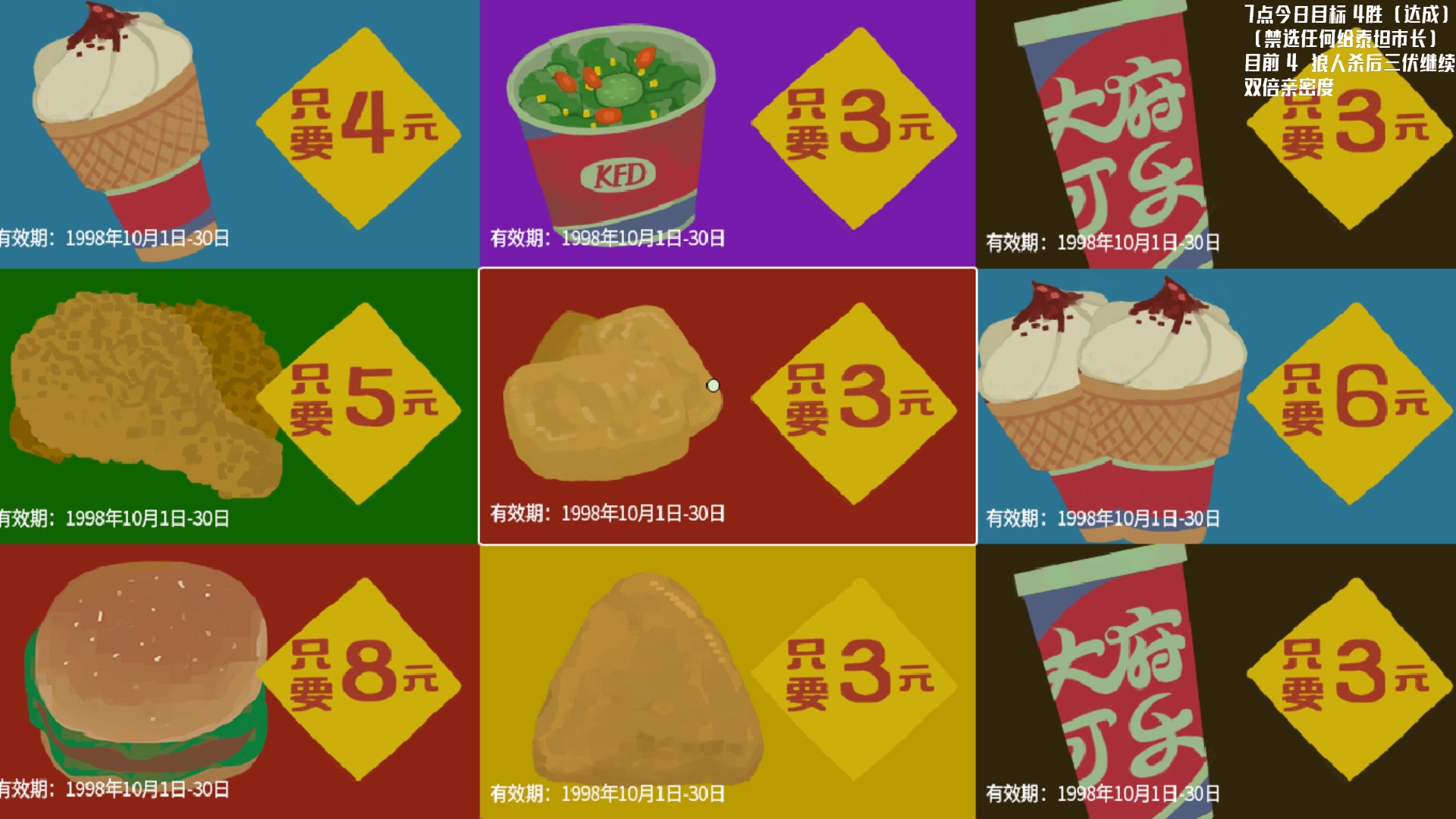 【2023-07-31 02点场】Nostalie：NO:今日一元粉丝牌双倍亲密度