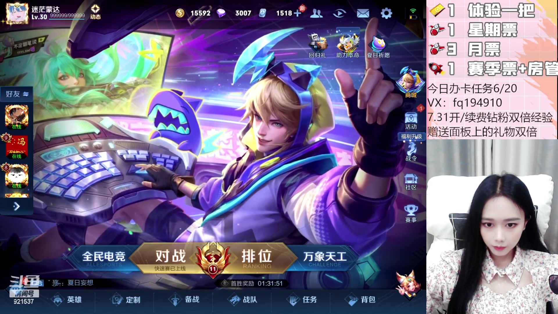 【2023-07-31 00点场】番茄1949丶：办卡上车3万场天才赵小番