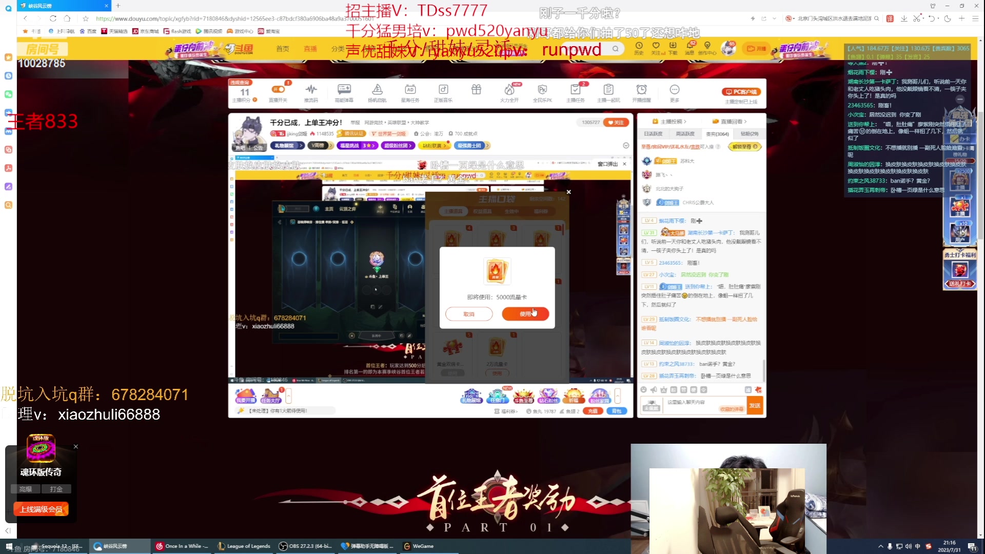 【2023-07-31 20点场】苏科大：重回巅峰 两天王者 冲千分