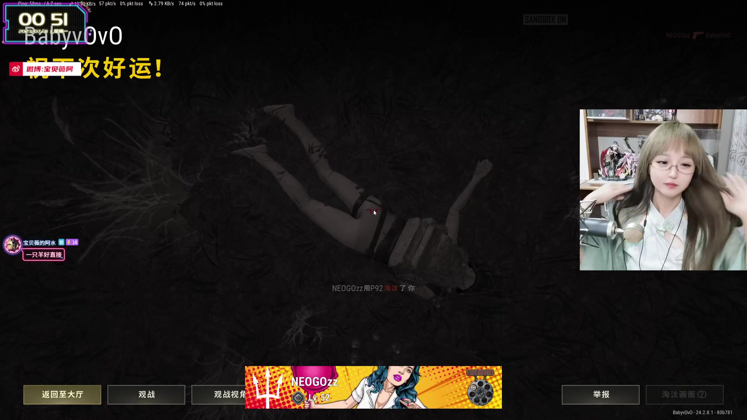 【2023-07-31 00点场】宝贝薇阿：薇薇：山城第一深情~71825