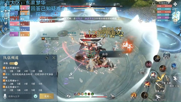 【逆水寒手游】英雄舞阳内城全服首通 雷音尊史