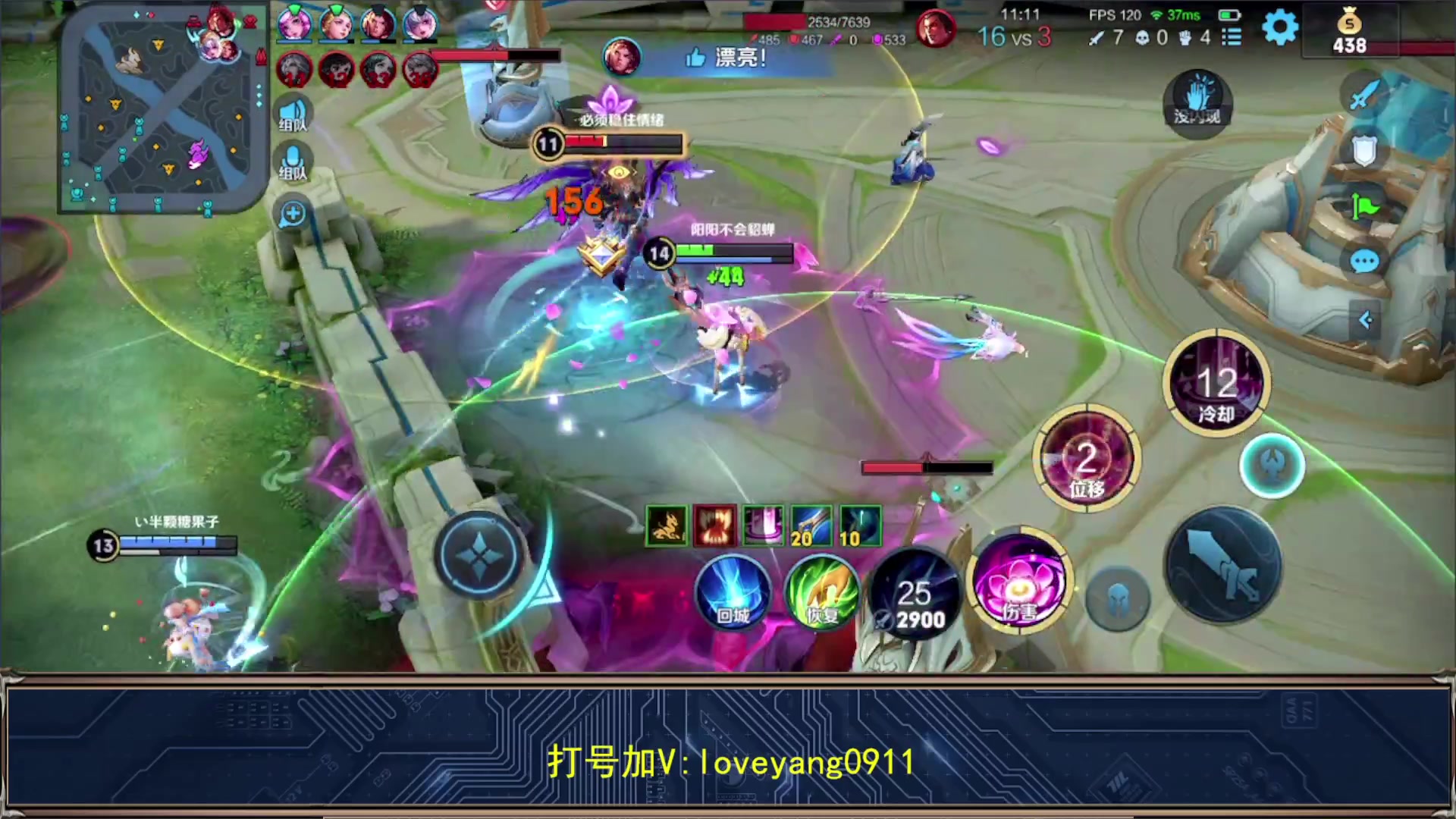 【2023-07-29 11点场】阳阳Yc：2w分貂蝉 冲国服