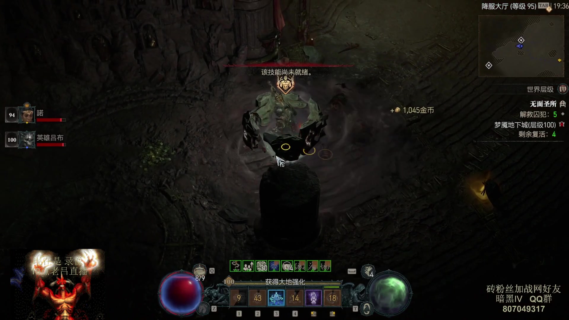 【2023-07-30 23点场】英雄吕布：暗黑4  第一赛季 走起 100层 游泳