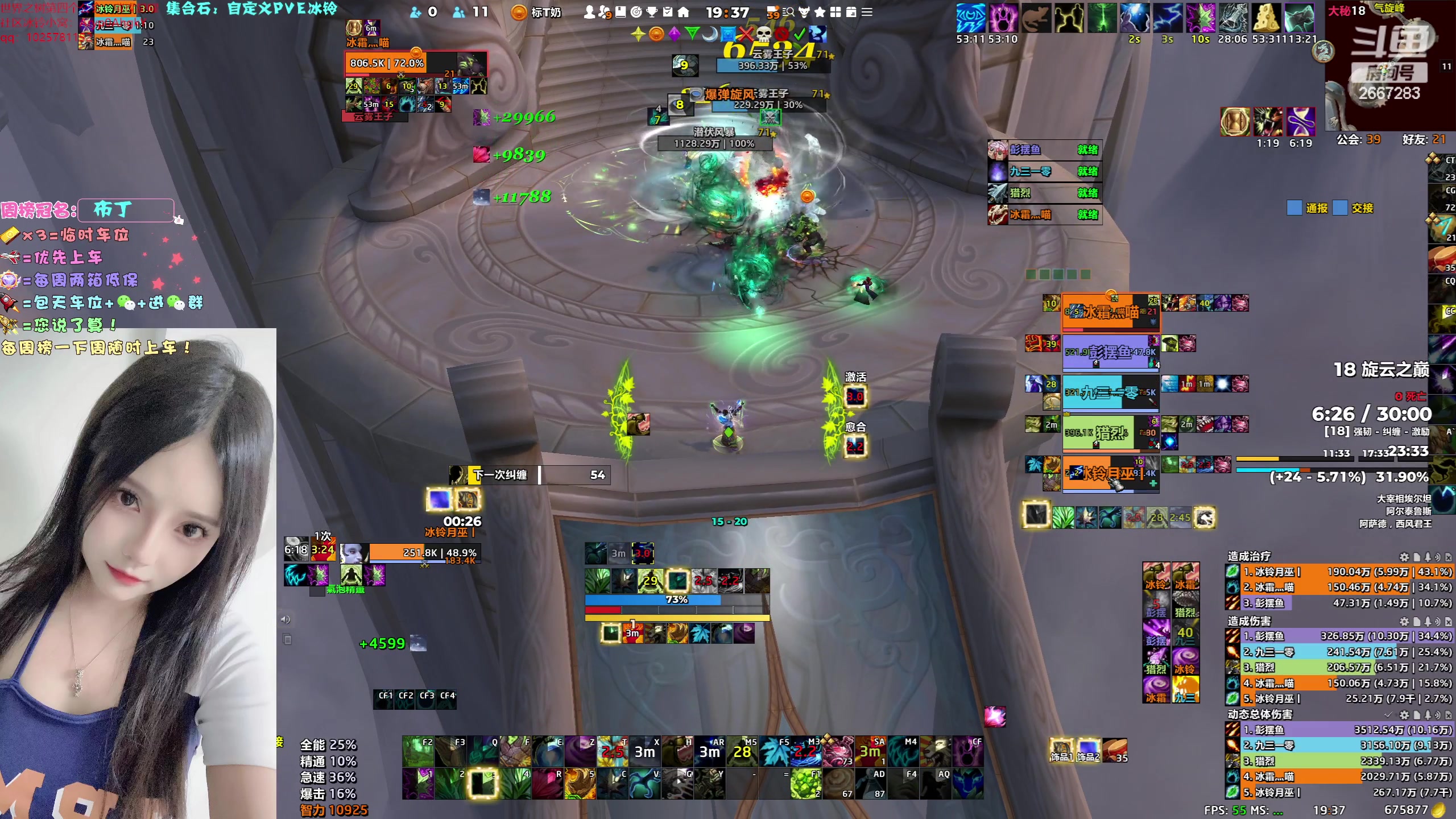 【2023-07-31 18点场】冰铃丶丶：萌新奶德关注一下