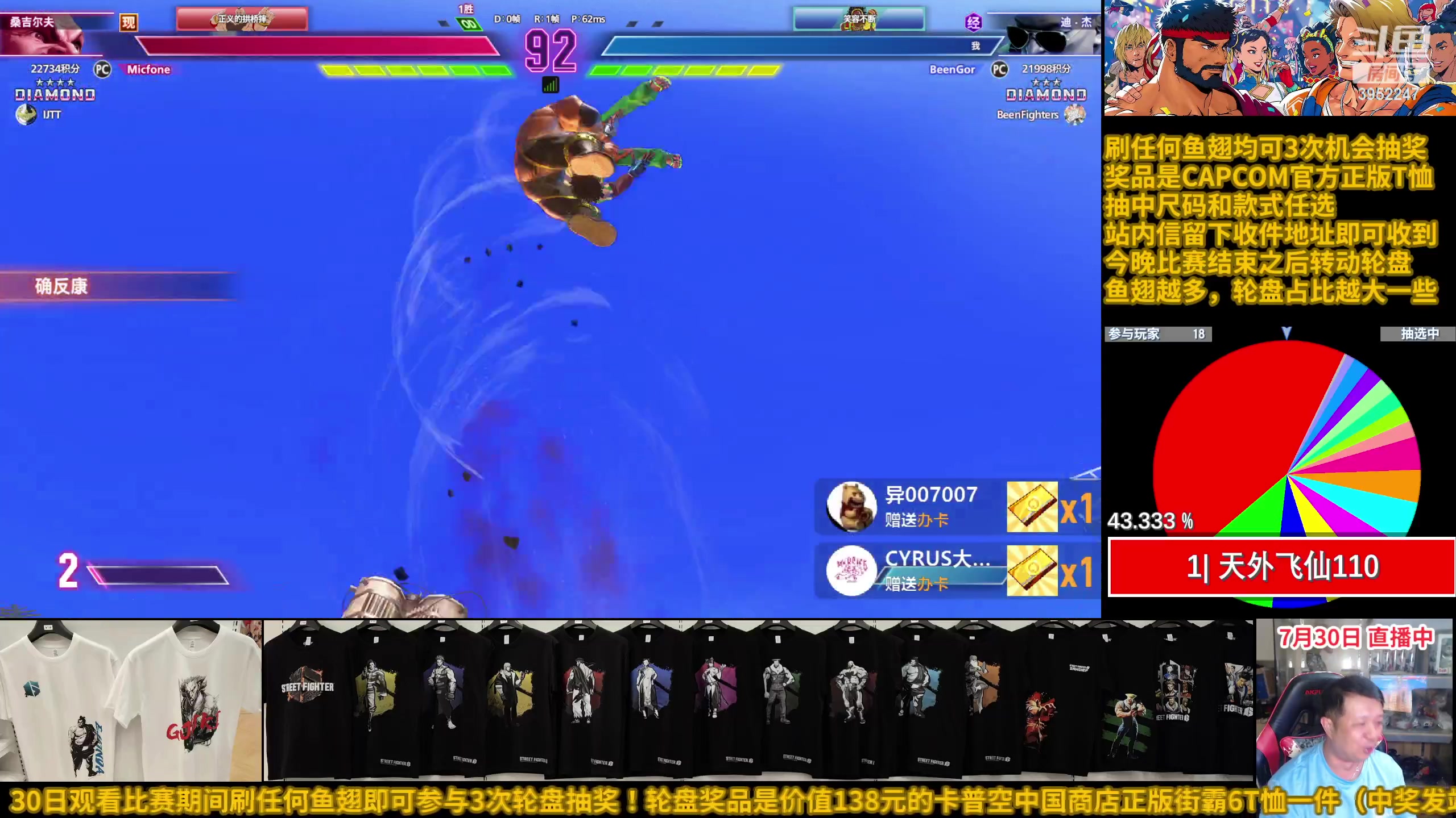 【2023-07-30 23点场】边哥BeenGor：边哥解说频道：街霸6钢头娃第一轮决赛阶段