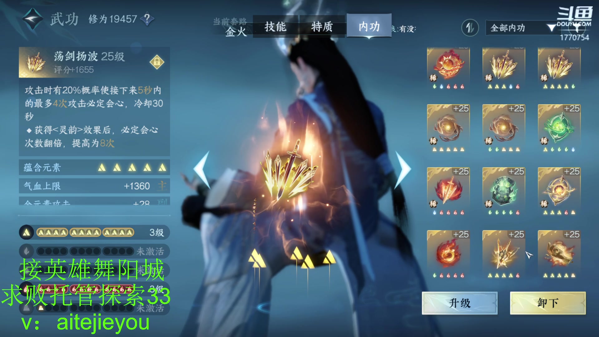 【2023-07-31 16点场】解忧丶丶：紫禁之巅罗刹门英雄舞阳城