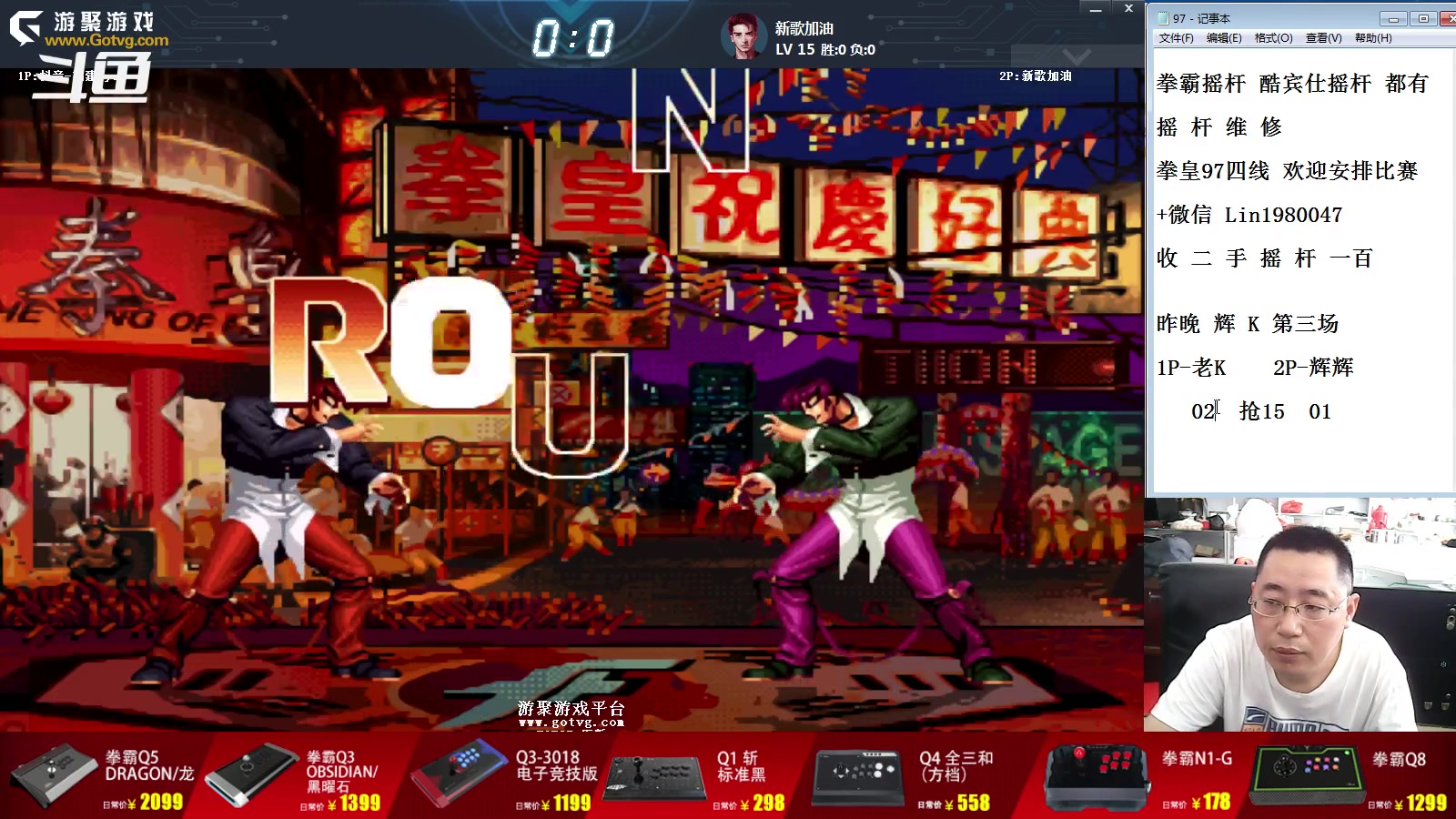 【2023-07-31 09点场】东台林铭：昨晚  老K VS 辉辉 多场