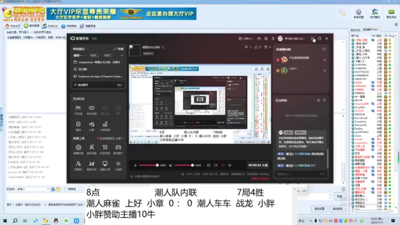 潮人麻雀  上好  小章  1 ： 4  潮人车车  战龙  小胖