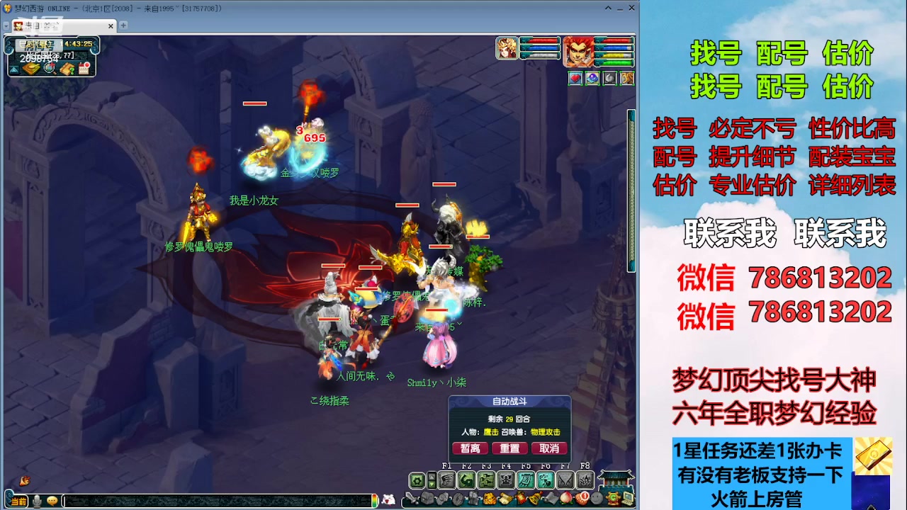 【2023-07-31 14点场】来自1995：找号主播。估号配号就是专业