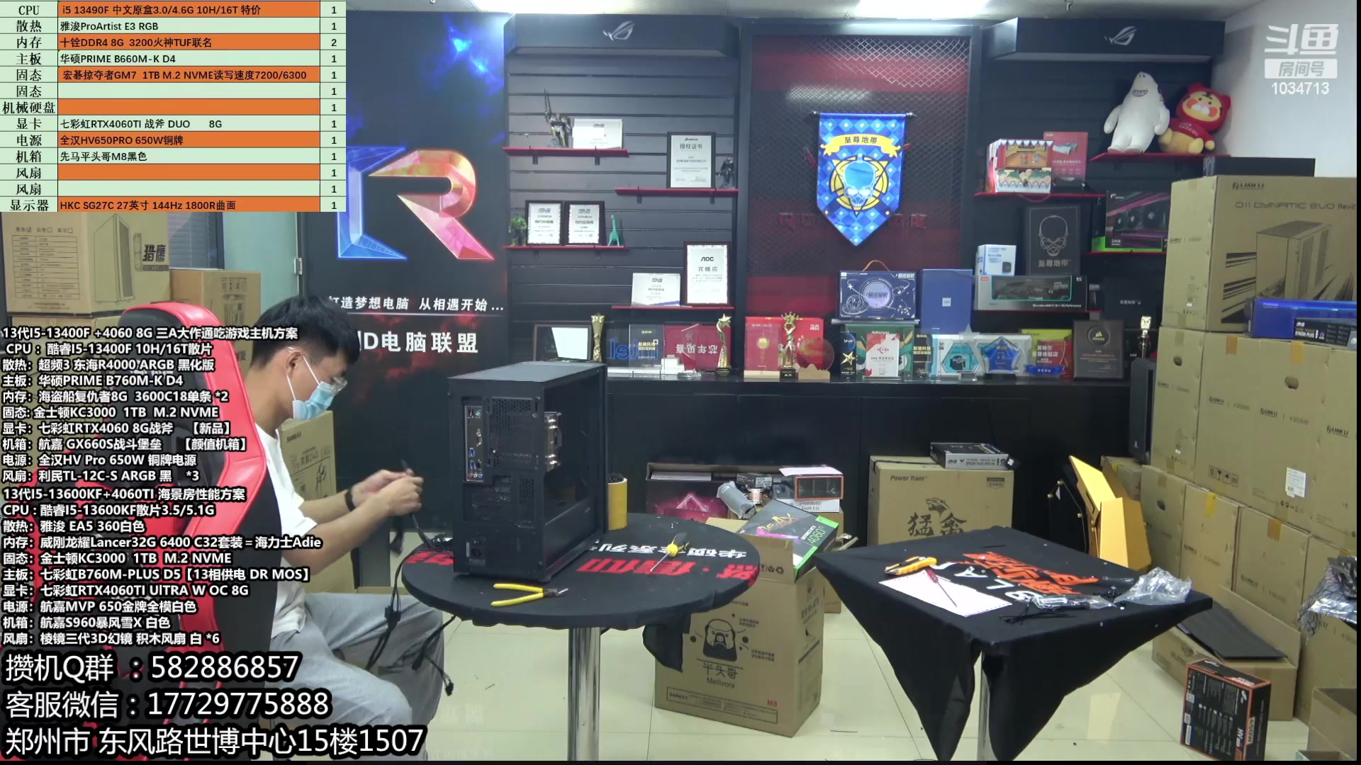 【2023-07-31 11点场】创D电脑联盟：郑州创D：暑期电脑活动开启