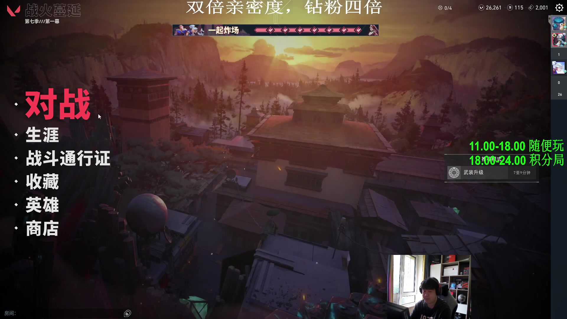 【2023-07-31 10点场】4AM小海xx丶：双倍亲密度0.1元粉丝牌，月底冲冲冲！