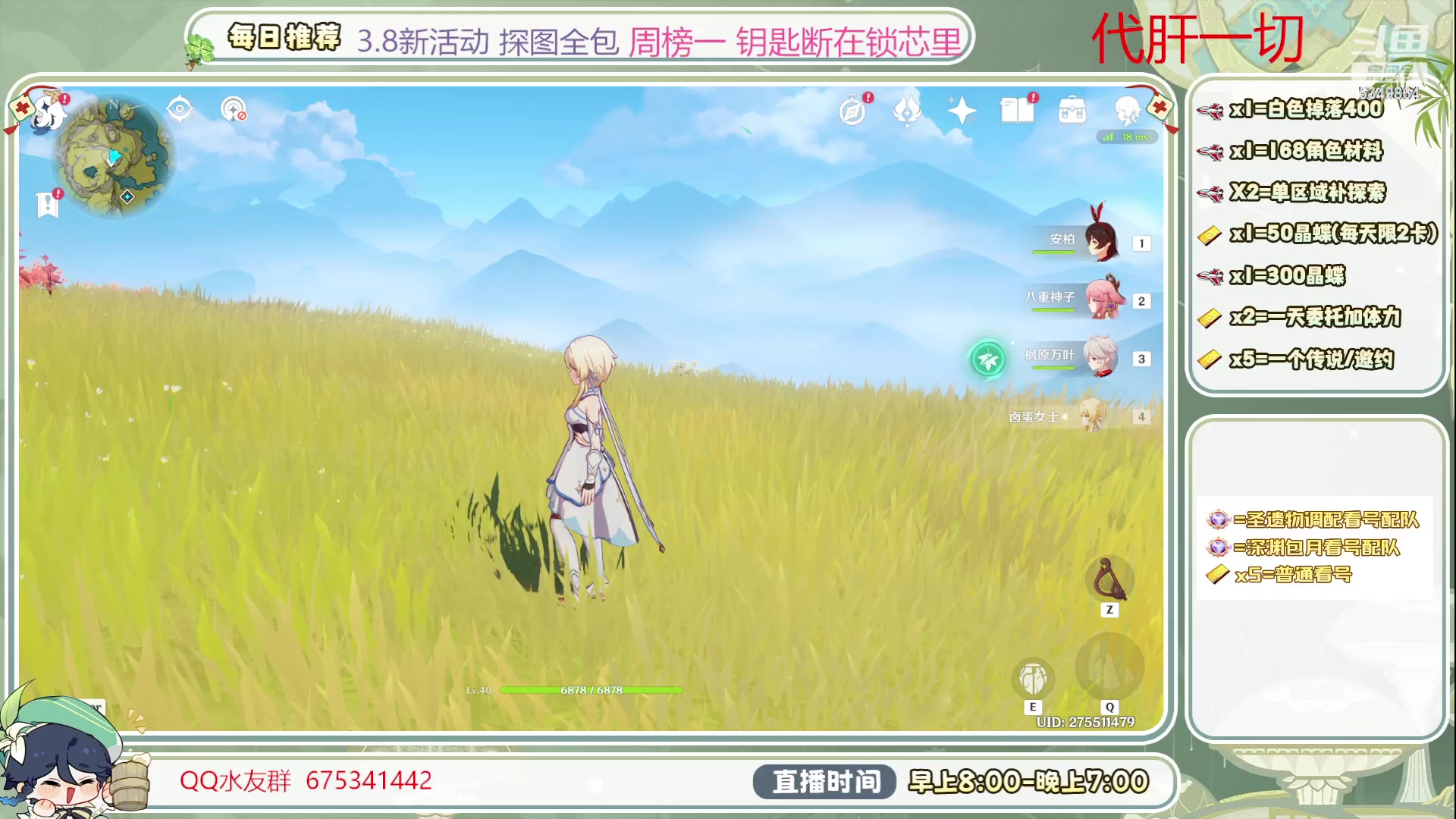 【2023-07-31 14点场】请叫我总攻大人丶：深渊/探图/打牌/钓鱼/看号/日体/任务