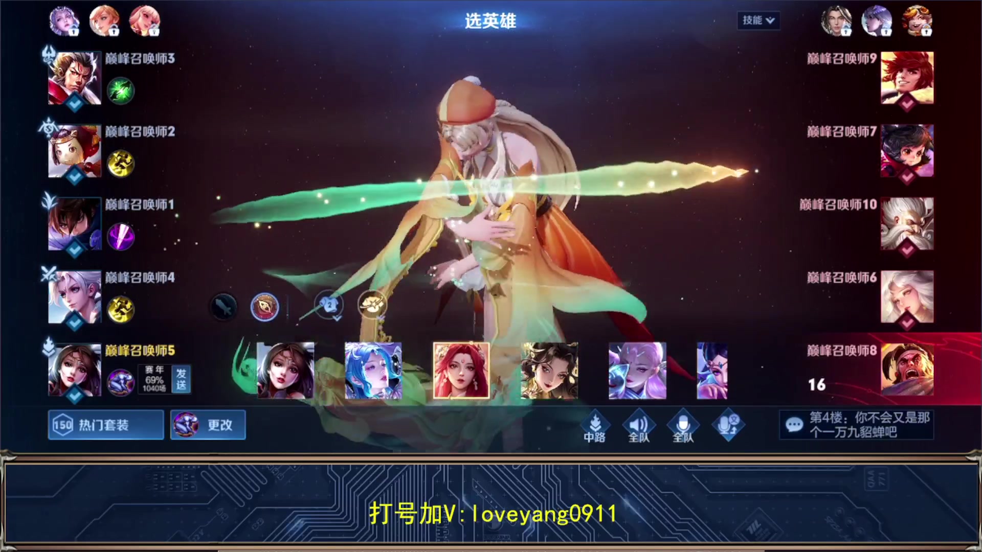 【2023-07-29 22点场】阳阳Yc：2w分貂蝉 冲国服